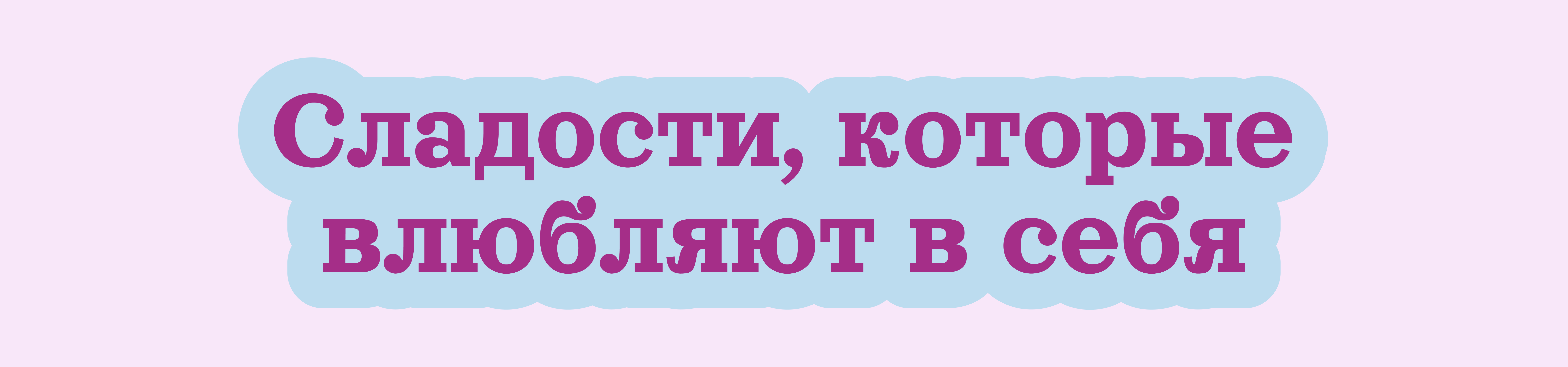 Maybe | Брендинг для кондитерской и кафе — Изображение №8 — Брендинг на Dprofile