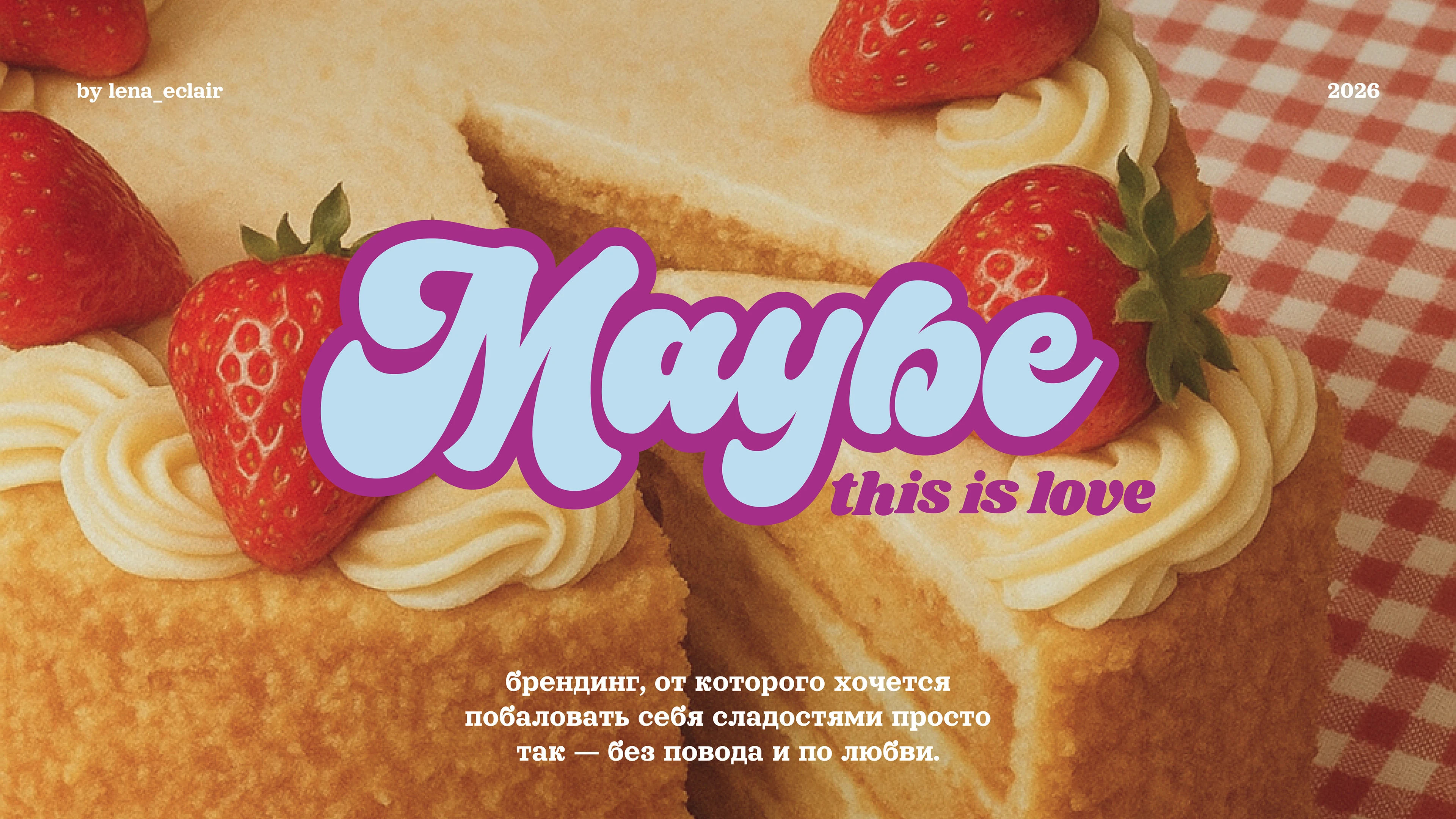 Maybe | Брендинг для кондитерской и кафе — Изображение №1 — Брендинг на Dprofile