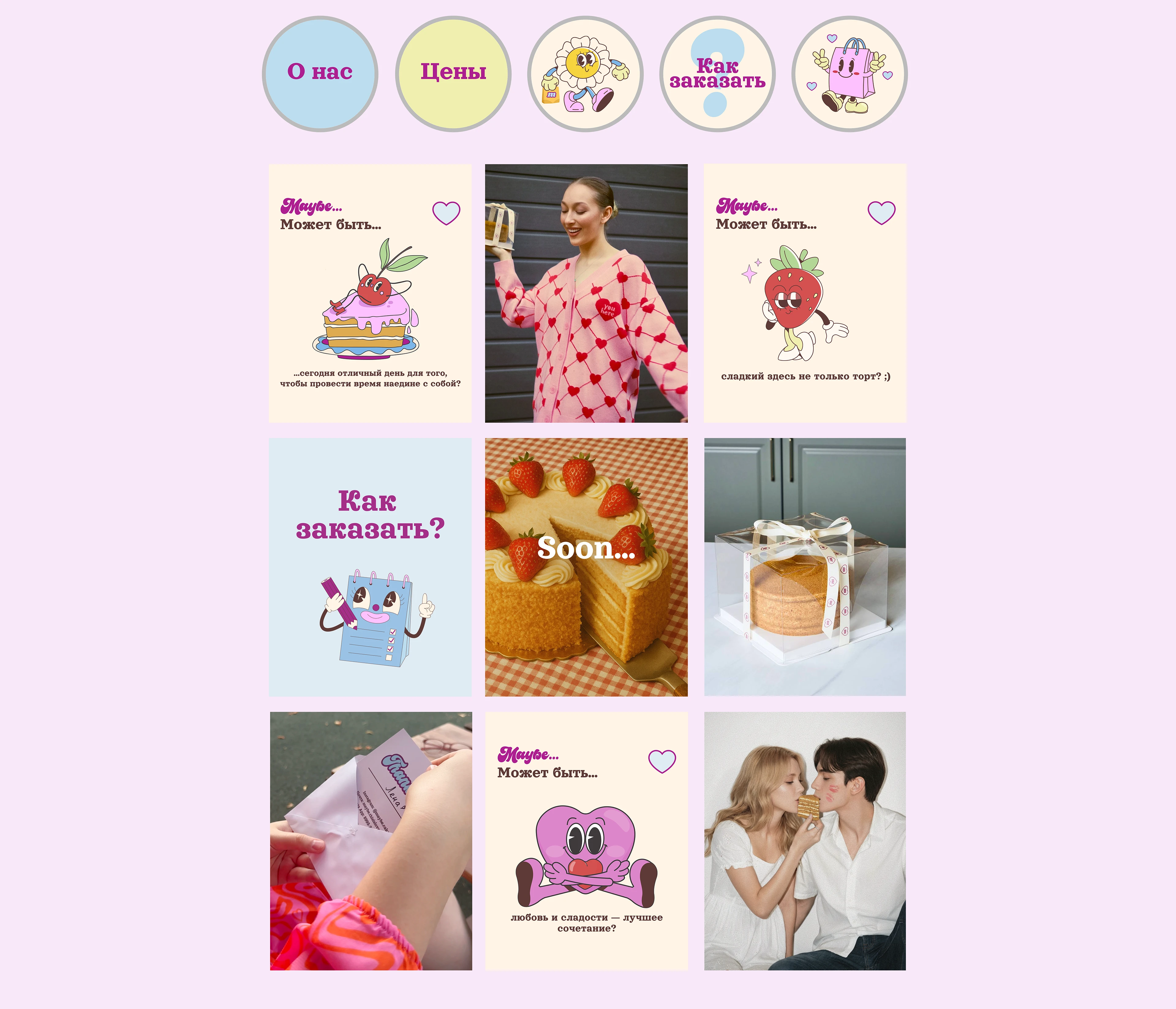 Maybe | Брендинг для кондитерской и кафе — Изображение №19 — Брендинг на Dprofile