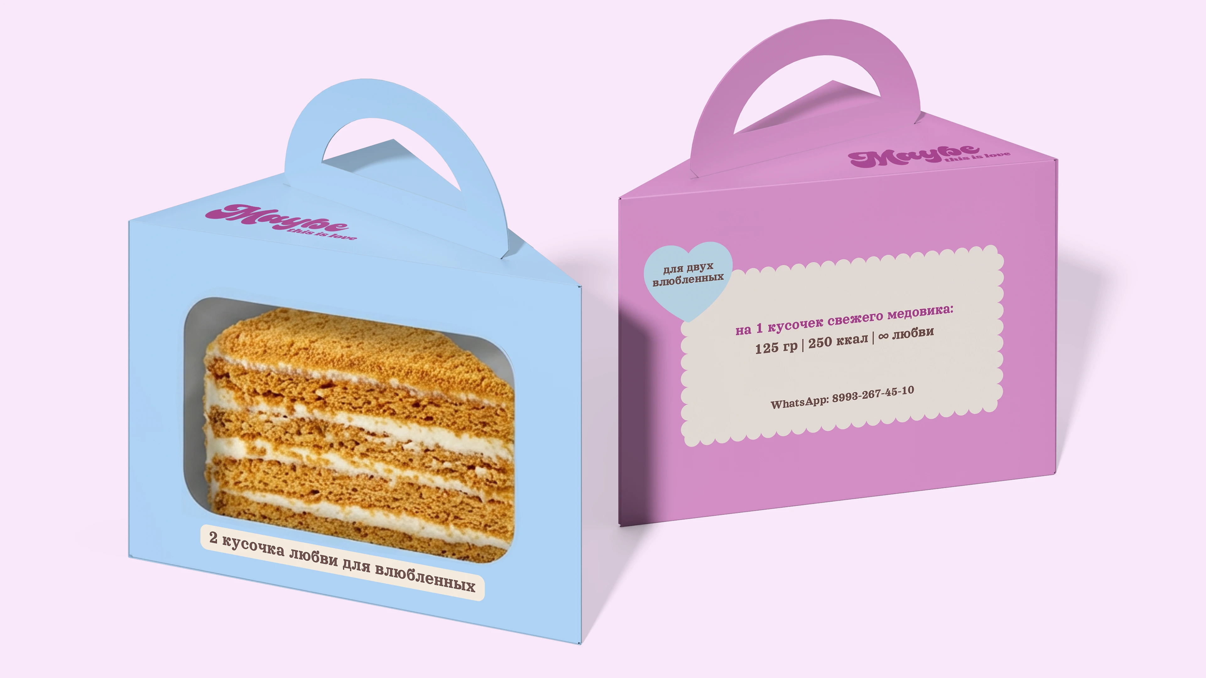 Maybe | Брендинг для кондитерской и кафе — Изображение №5 — Брендинг на Dprofile