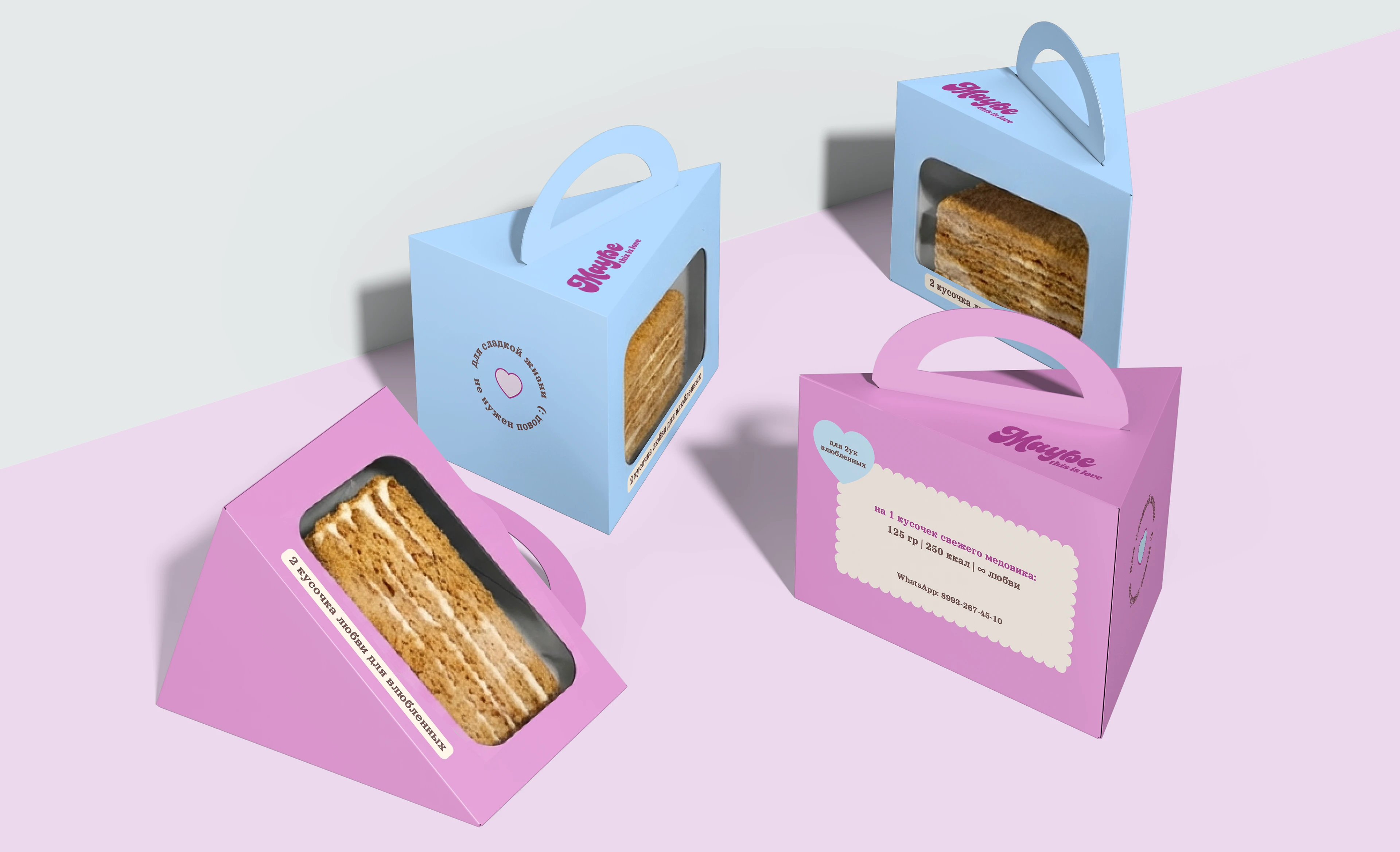 Maybe | Брендинг для кондитерской и кафе — Изображение №23 — Брендинг на Dprofile
