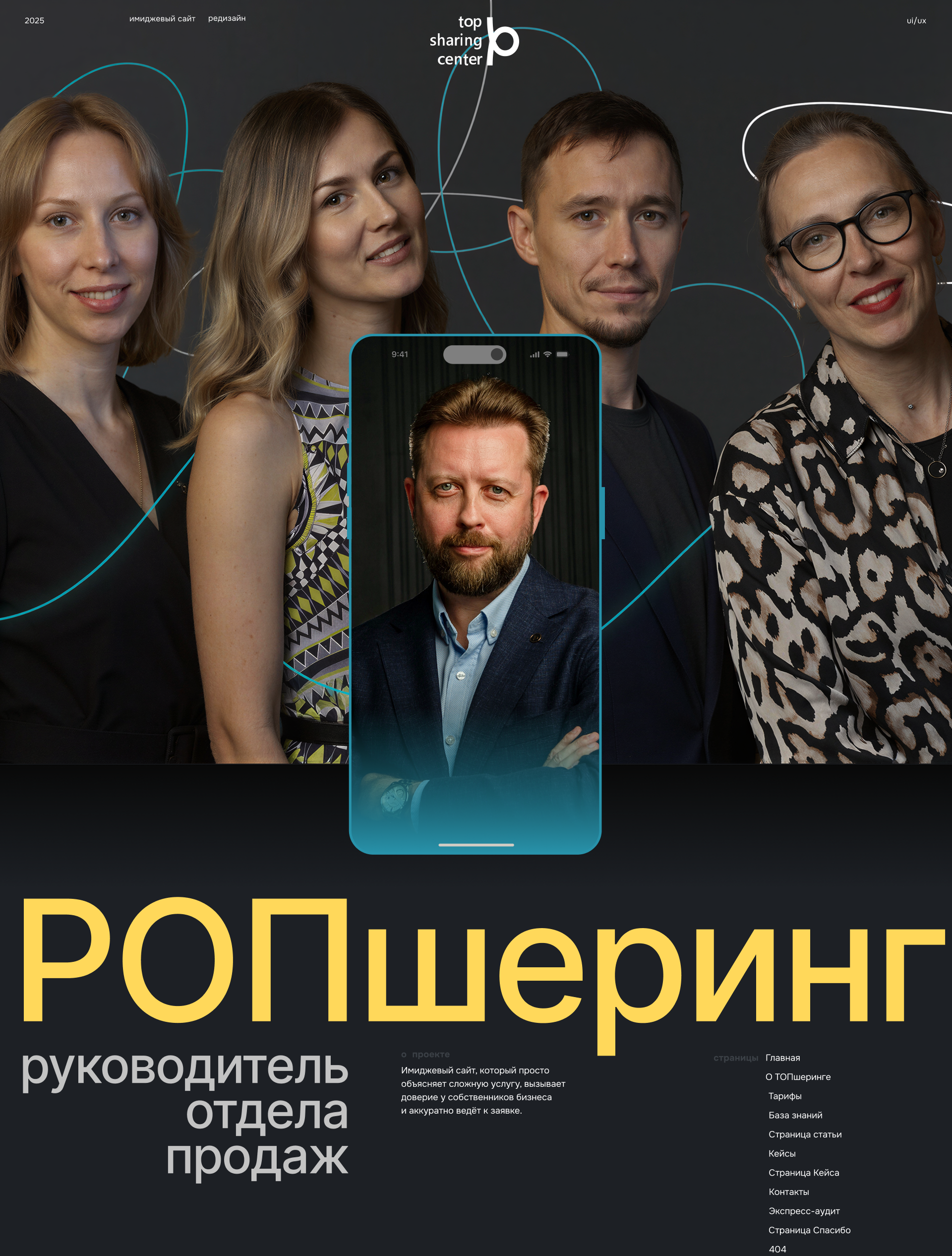 TOPsharing.center — Изображение №1 — Интерфейсы, Графика на Dprofile