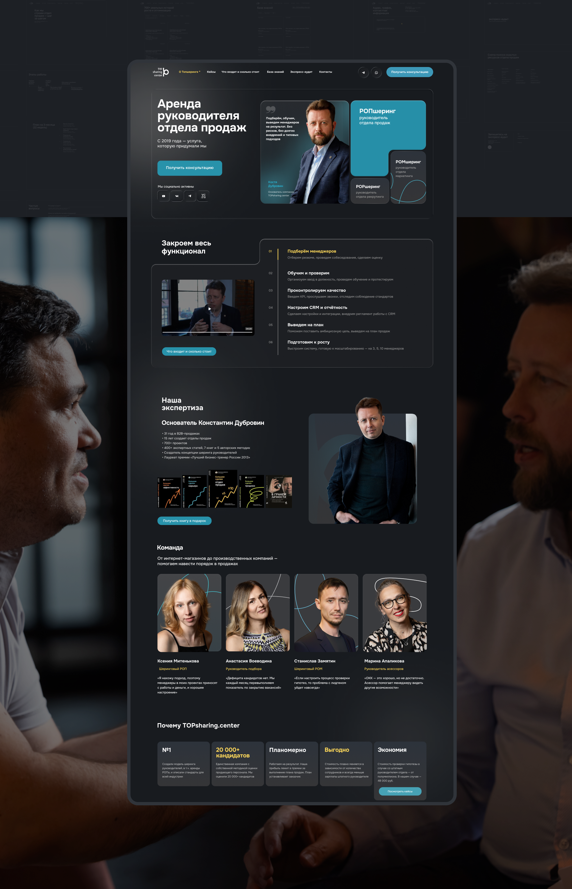 TOPsharing.center — Изображение №3 — Интерфейсы, Графика на Dprofile
