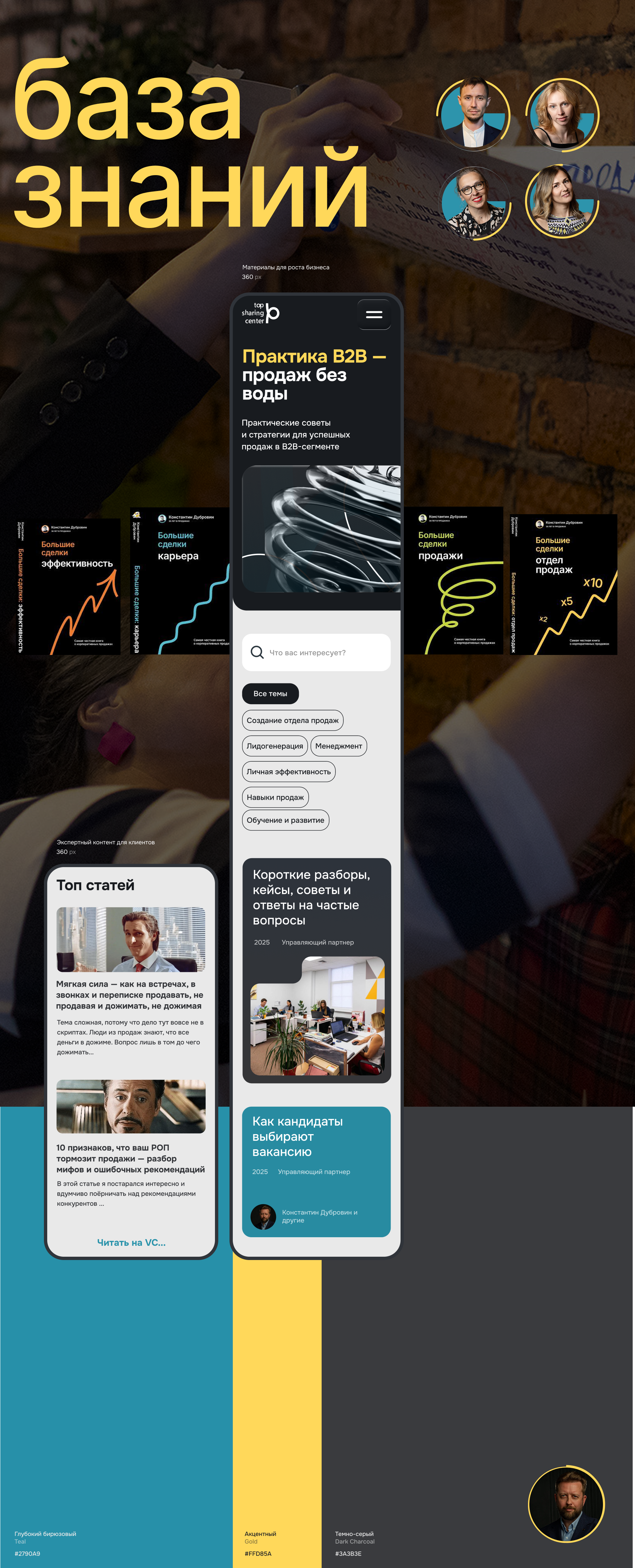 TOPsharing.center — Изображение №9 — Интерфейсы, Графика на Dprofile