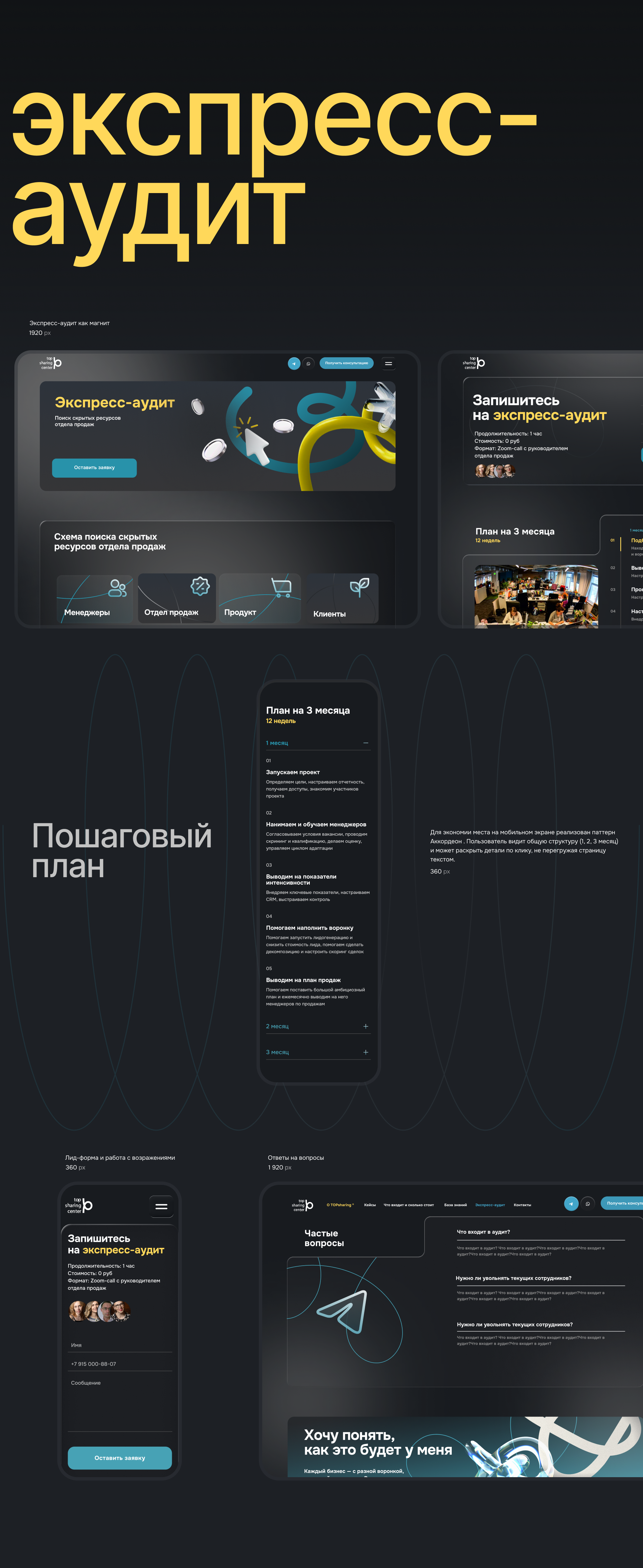 TOPsharing.center — Изображение №10 — Интерфейсы, Графика на Dprofile