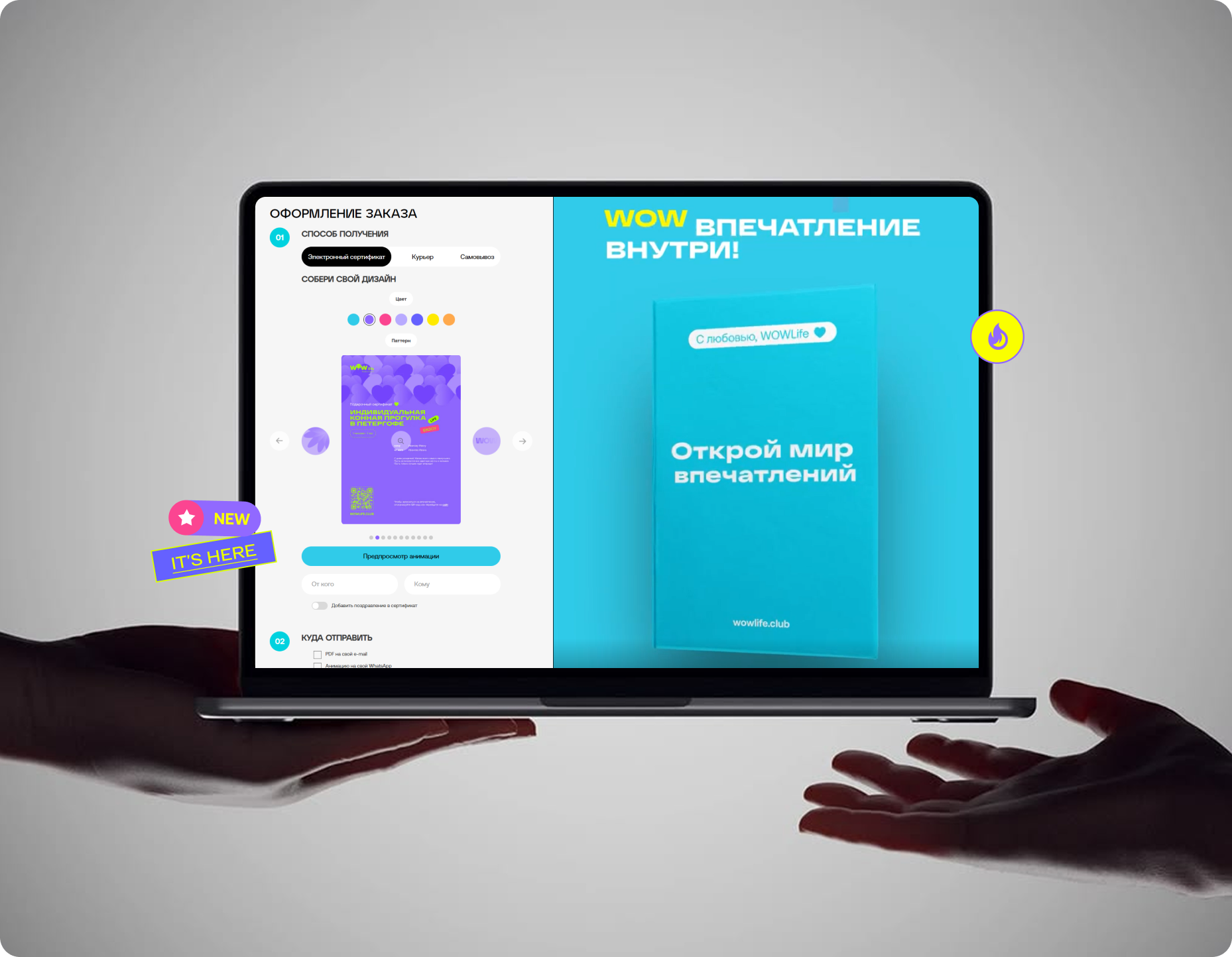 WOWlife | Email маркетинг (2025) — Изображение №14 — Интерфейсы, Маркетинг на Dprofile