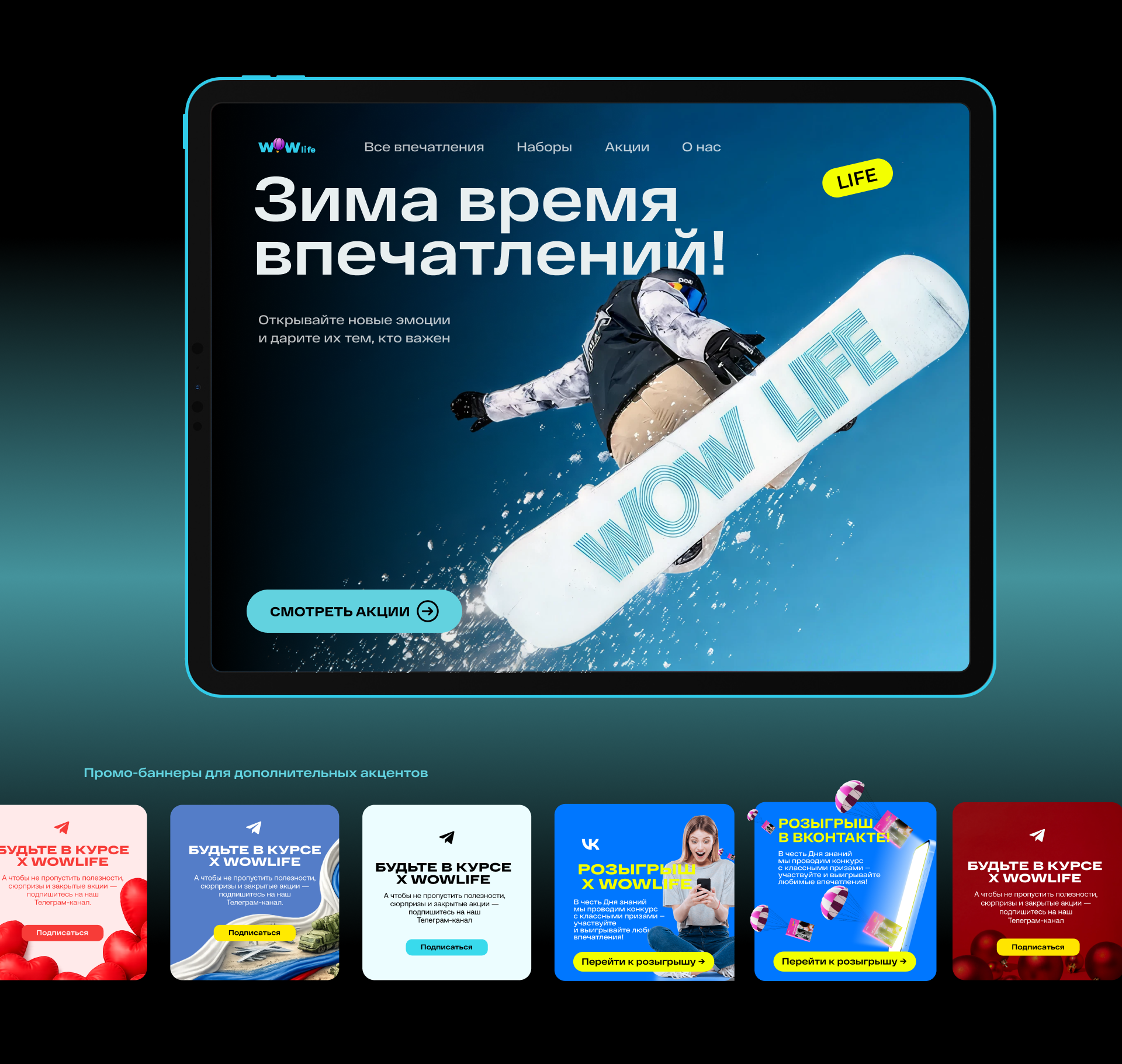 WOWlife — Email маркетинг для маркетплейса впечатлений — Изображение №7 — Графика, Маркетинг на Dprofile