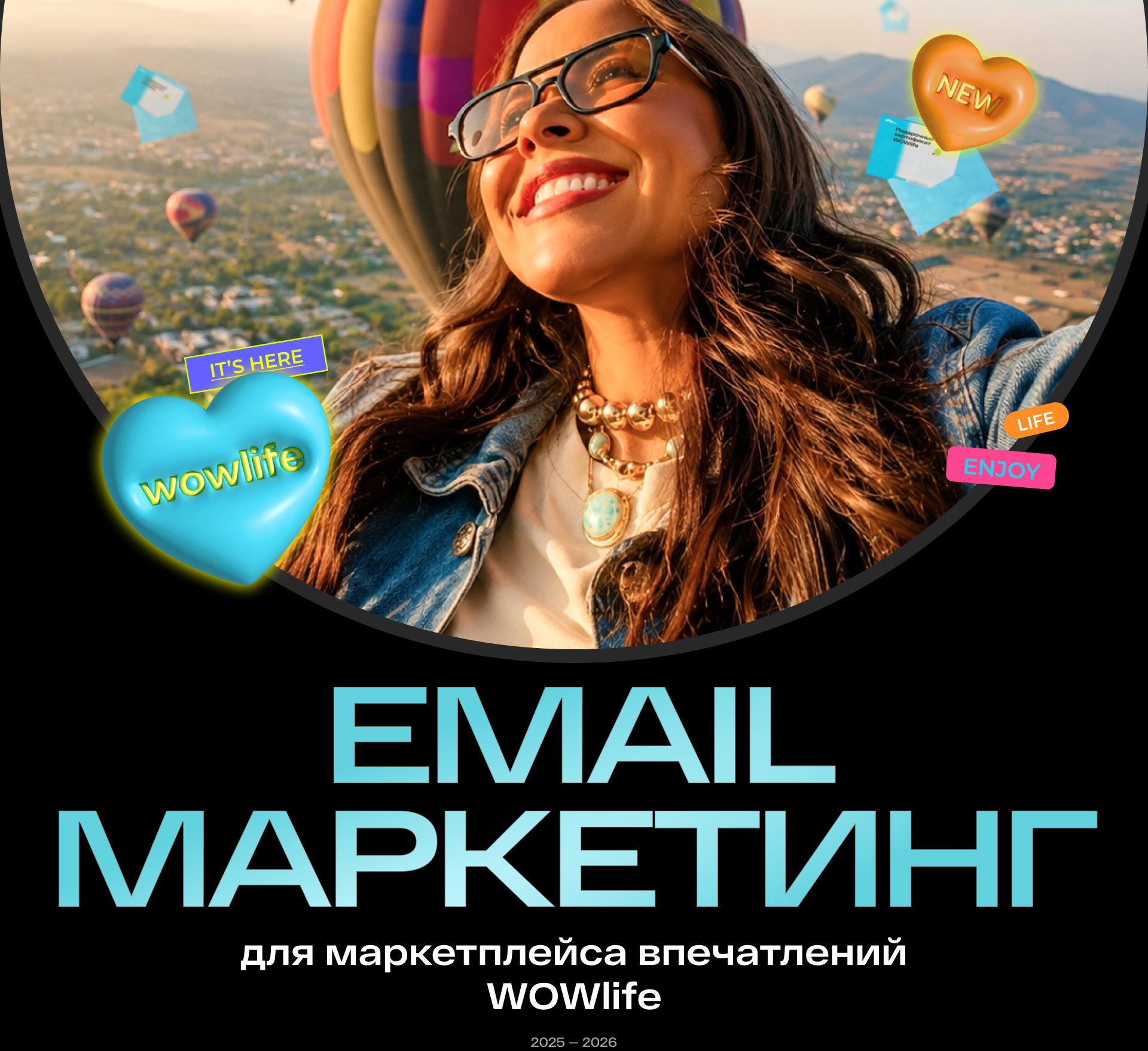 WOWlife — Email маркетинг для маркетплейса впечатлений — Изображение №1 — Графика, Маркетинг на Dprofile
