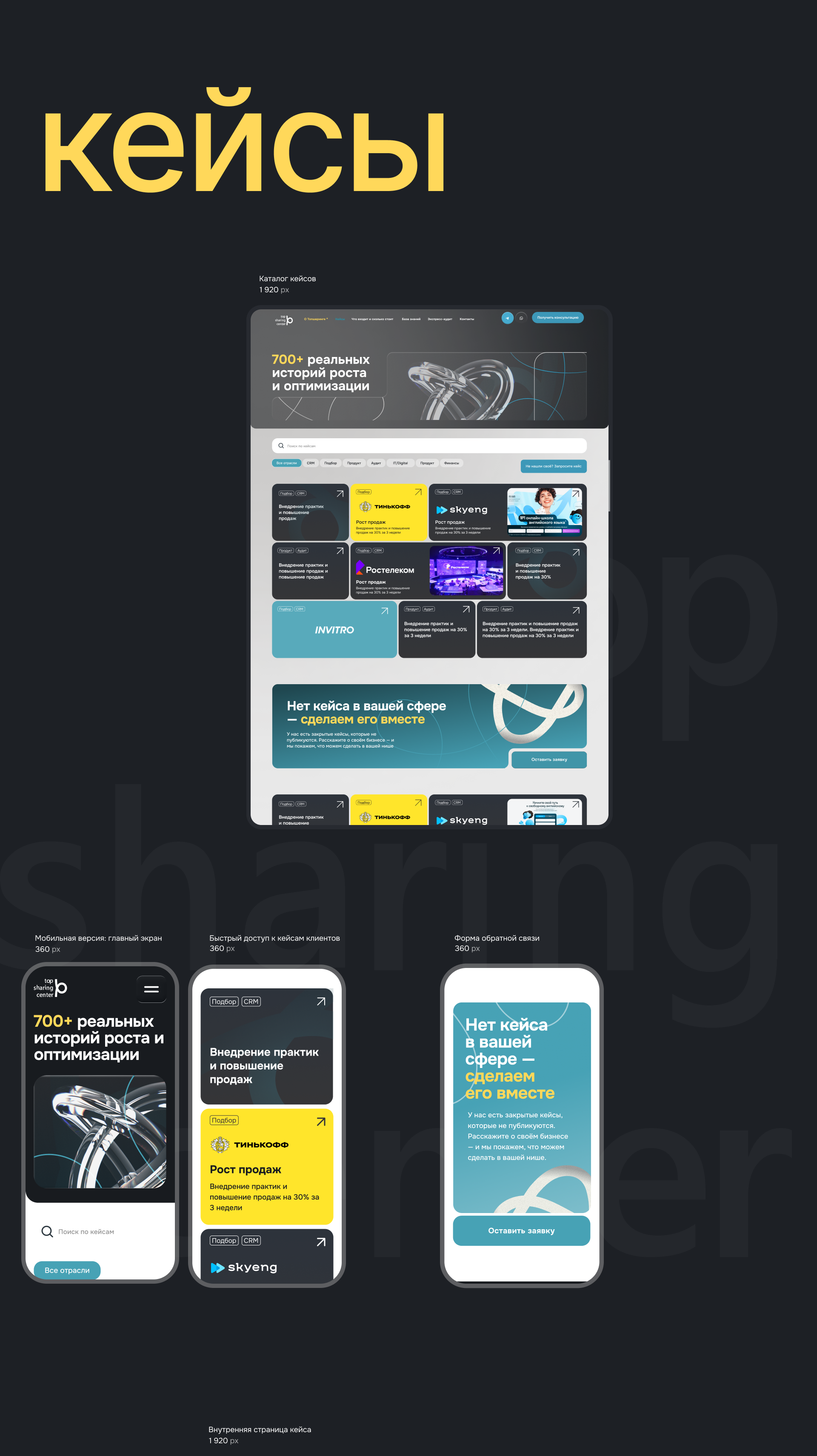 TOPsharing.center — Изображение №13 — Интерфейсы, Графика на Dprofile