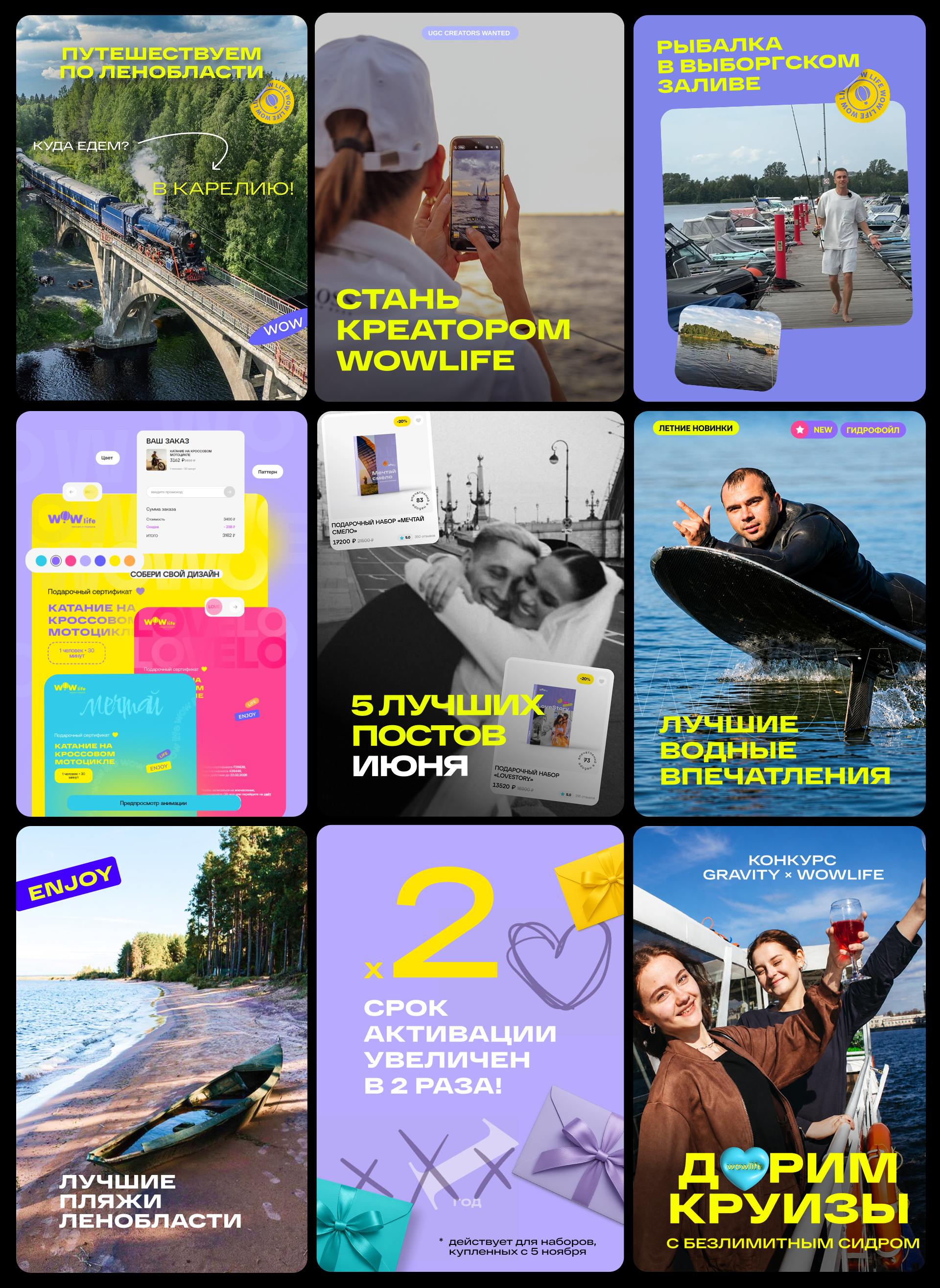 WOWlife | Email маркетинг (2025) — Изображение №15 — Интерфейсы, Маркетинг на Dprofile