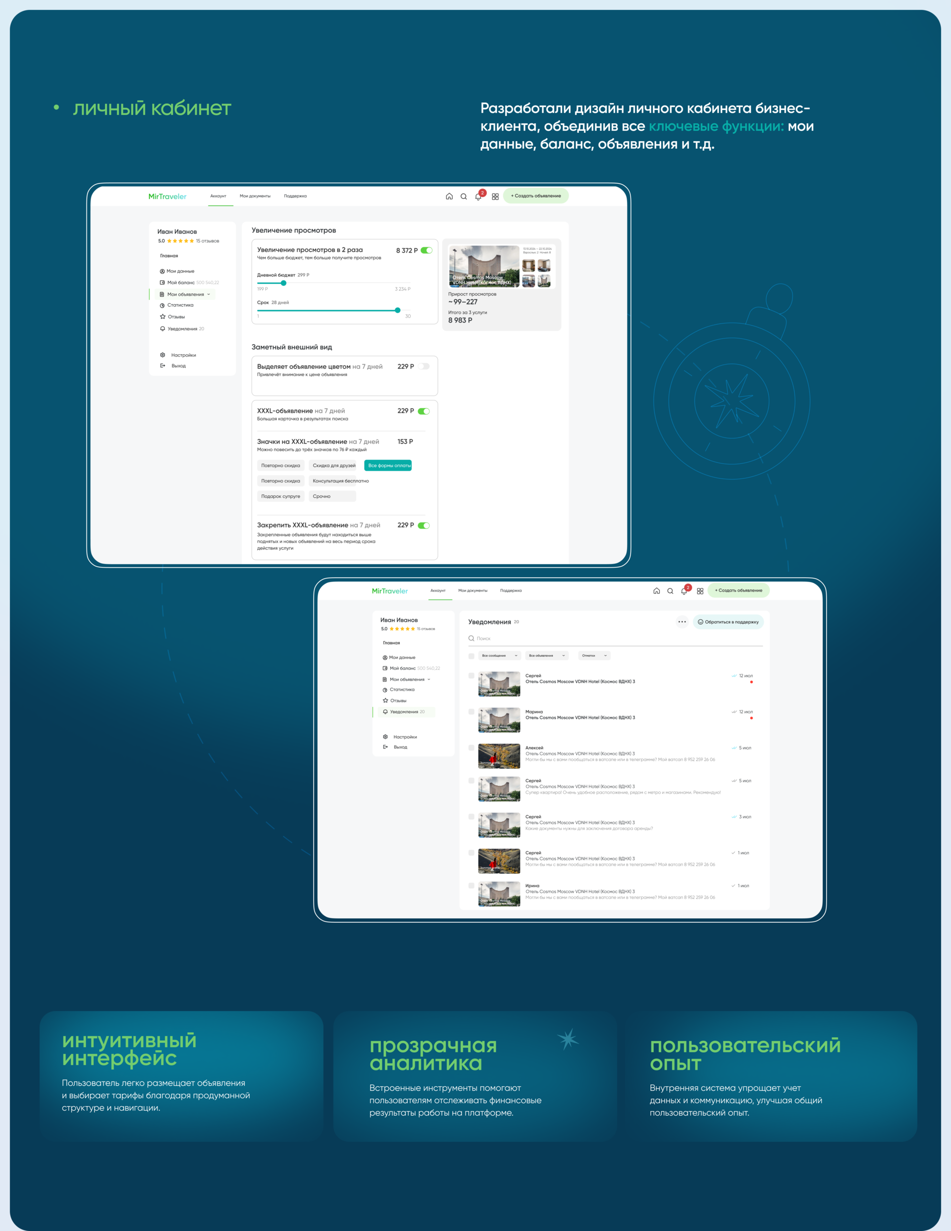 Дизайн туристического сайта-агрегатора Mir Traveler — Изображение №8 — Интерфейсы, Графика на Dprofile