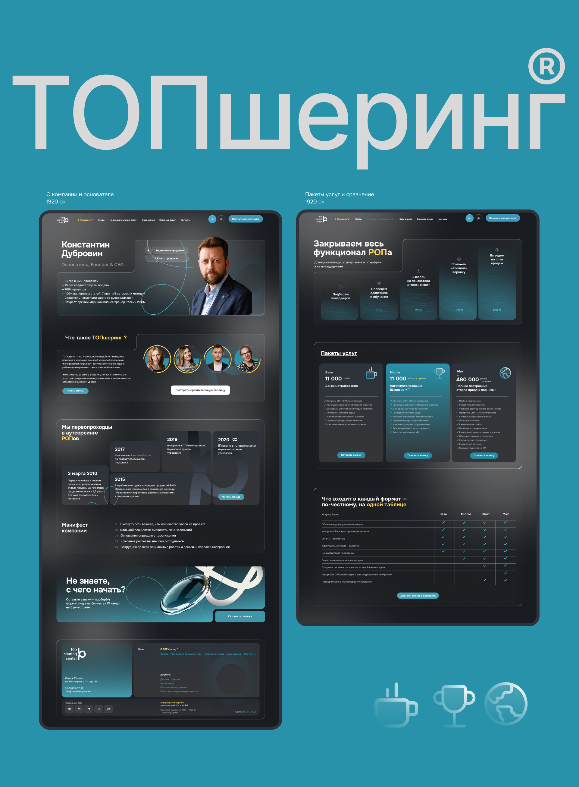 TOPsharing.center — Изображение №7 — Интерфейсы, Графика на Dprofile