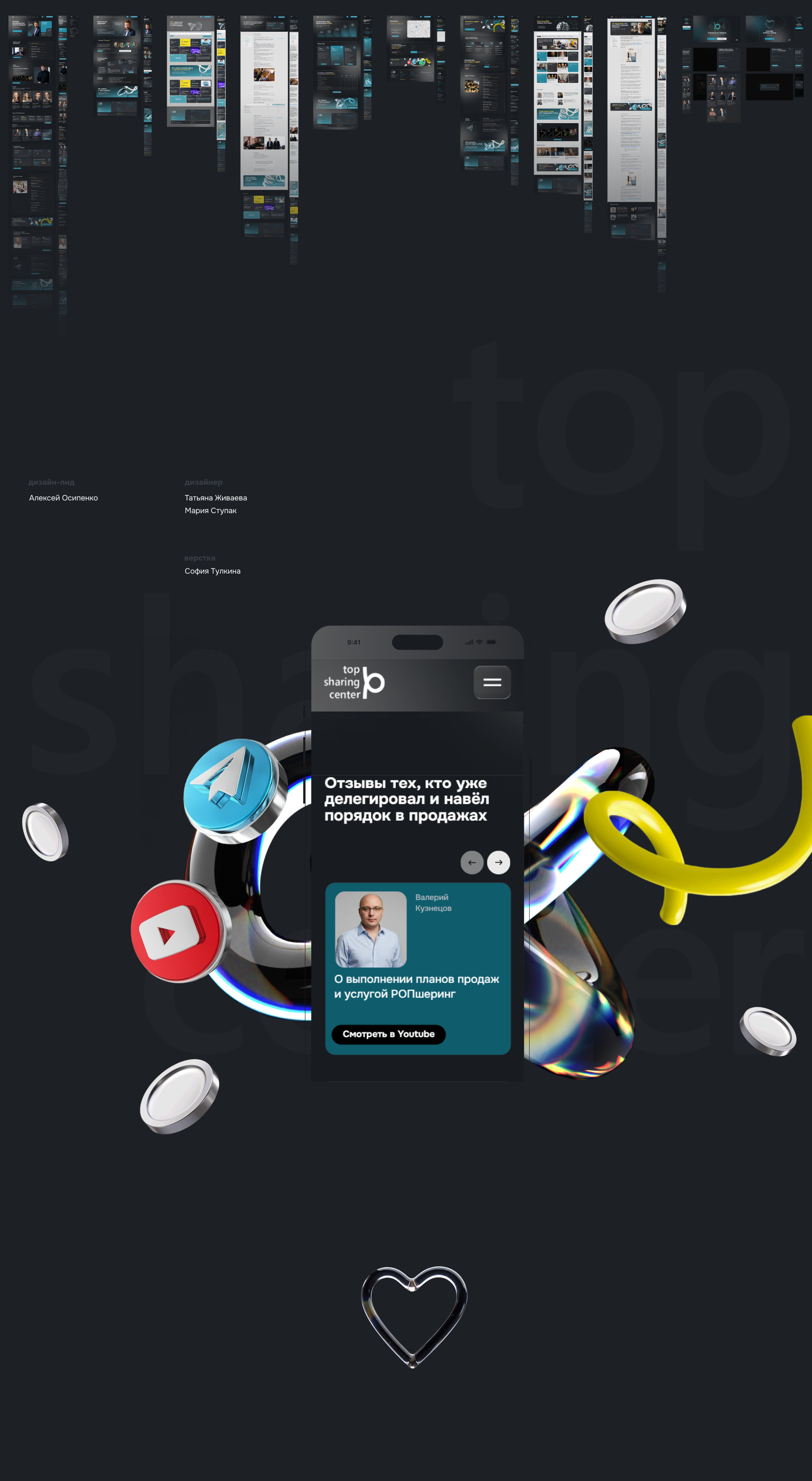 TOPsharing.center — Изображение №17 — Интерфейсы, Графика на Dprofile