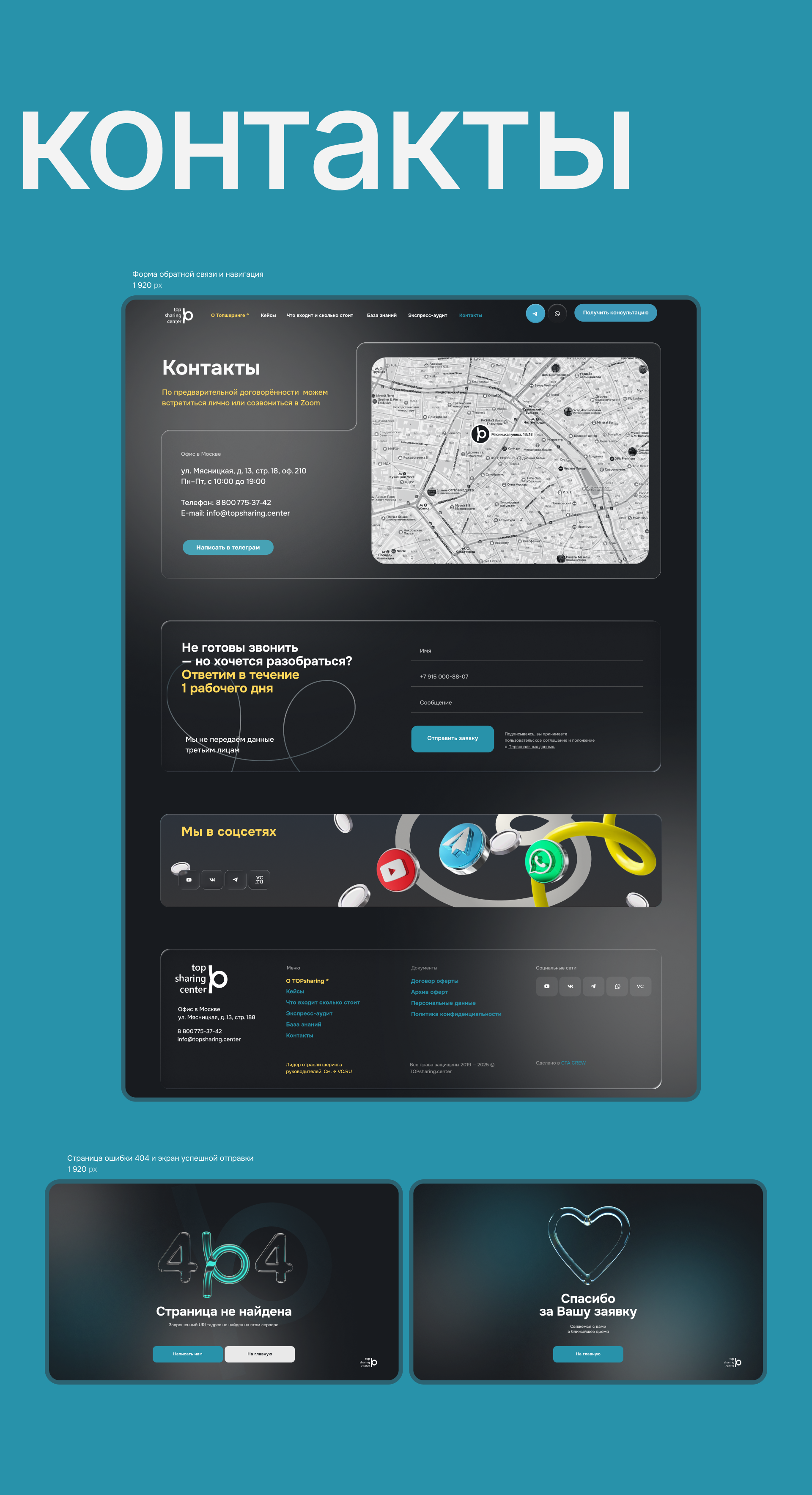 TOPsharing.center — Изображение №11 — Интерфейсы, Графика на Dprofile