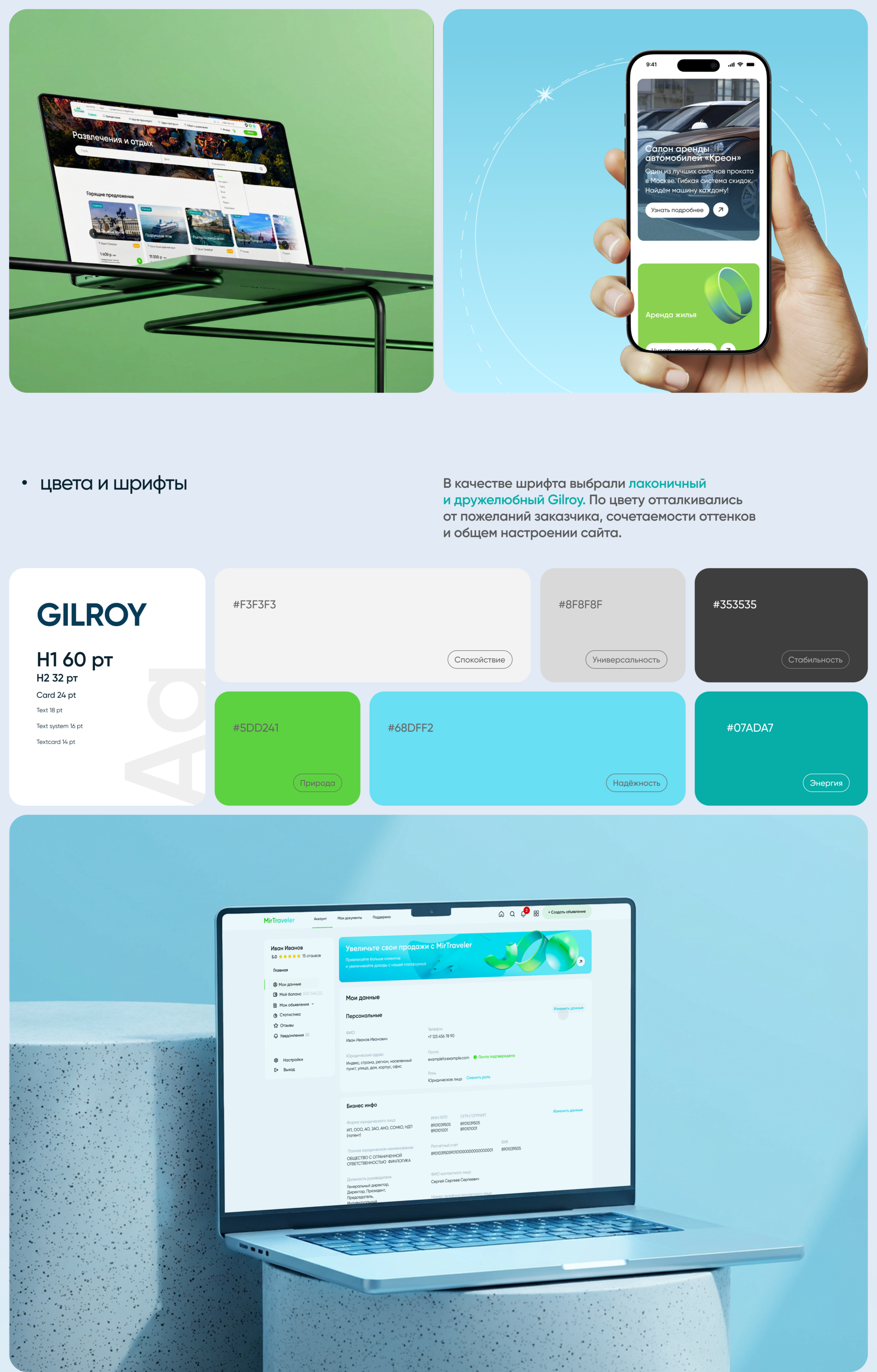 Дизайн туристического сайта-агрегатора Mir Traveler — Изображение №7 — Интерфейсы, Графика на Dprofile