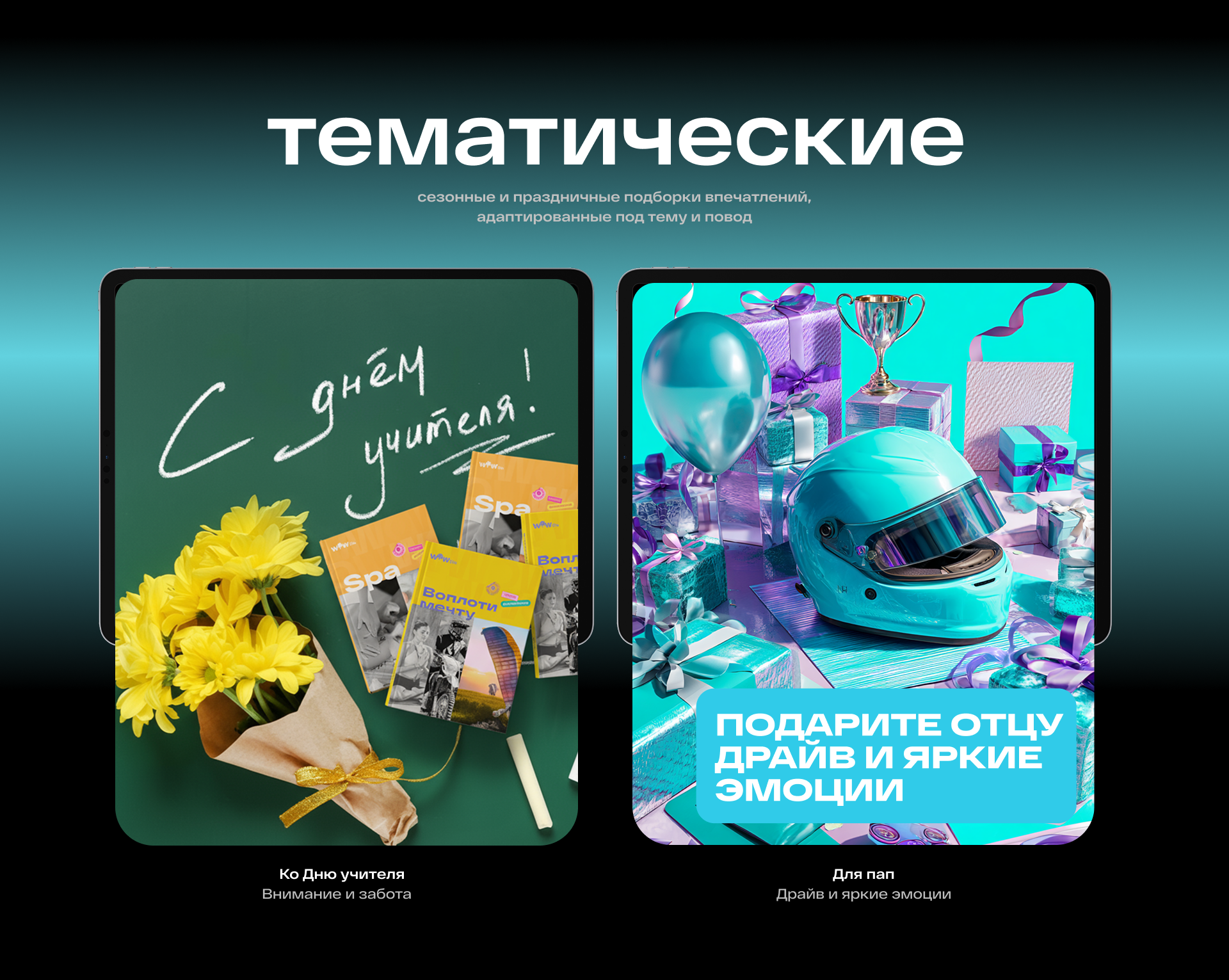 WOWlife | Email маркетинг (2025) — Изображение №14 — Маркетинг на Dprofile