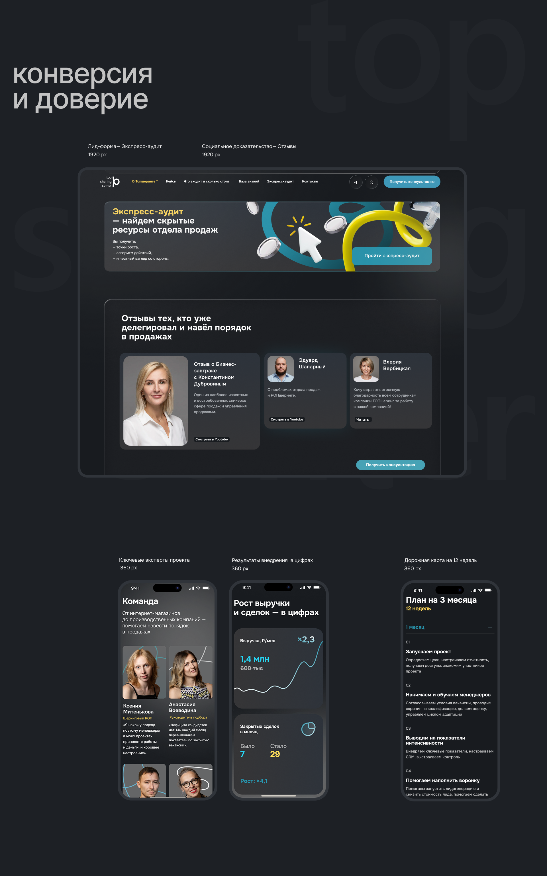 TOPsharing.center — Изображение №6 — Интерфейсы, Графика на Dprofile