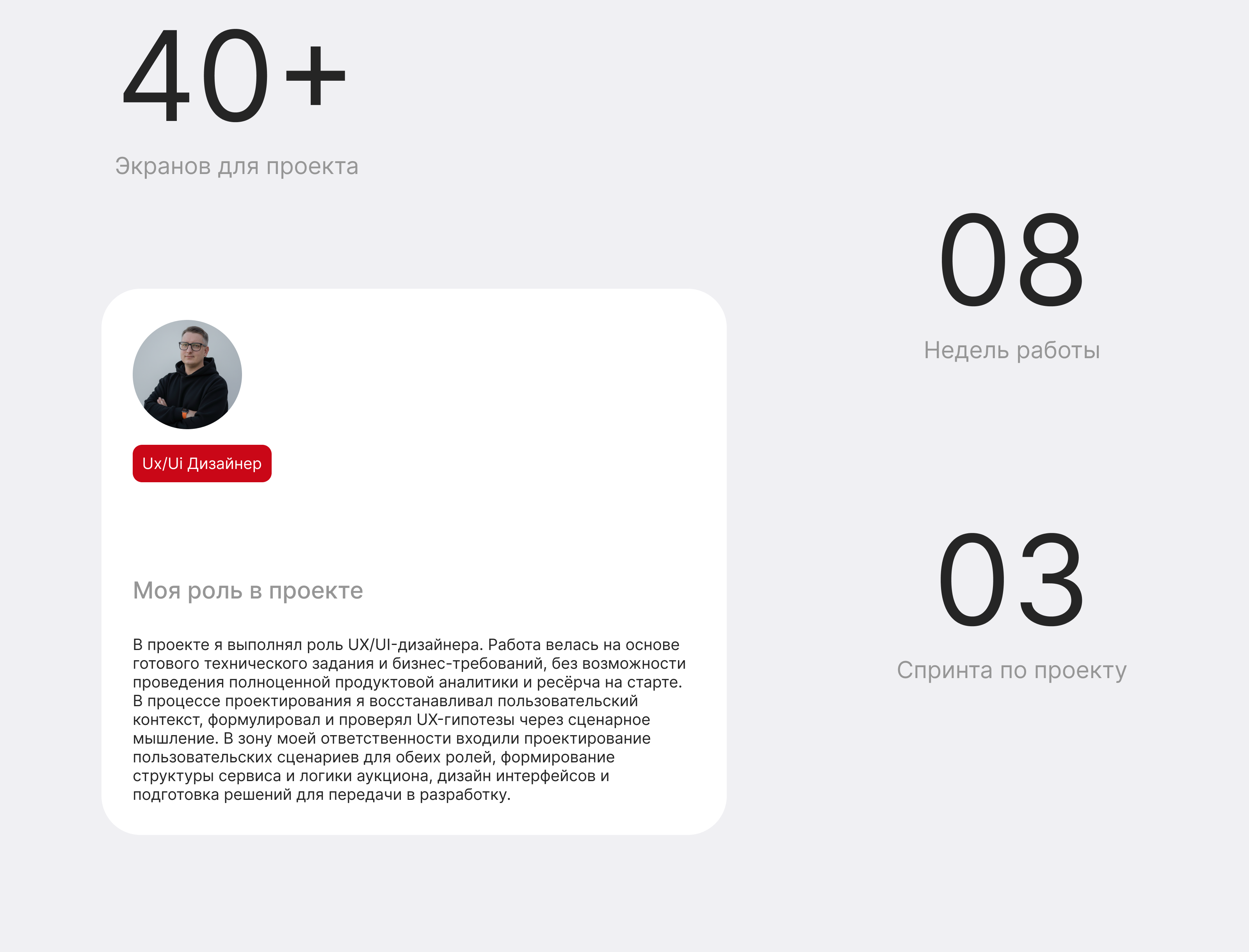 PARTIX Сервис аукционной закупки и продажи запчастей — Изображение №5 — Интерфейсы на Dprofile