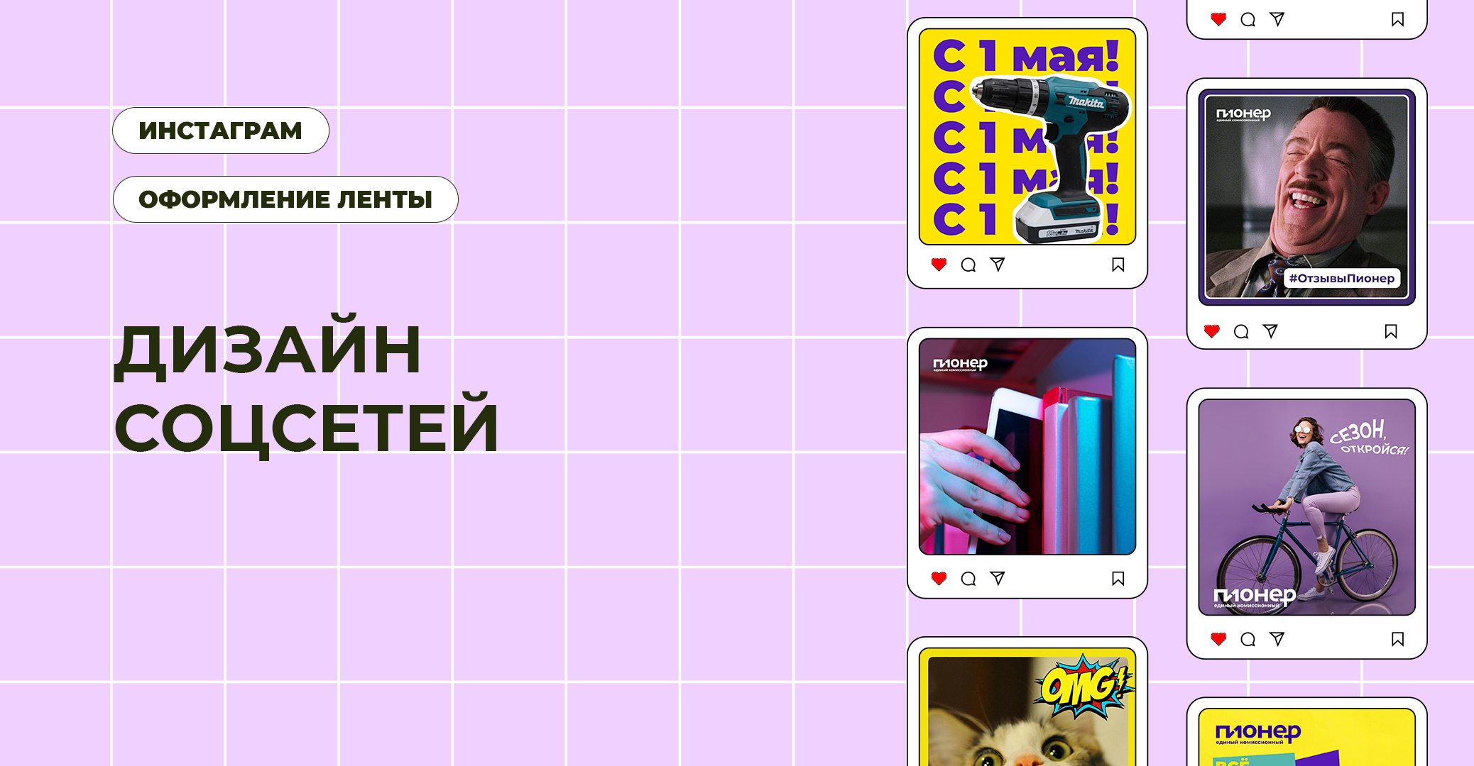 Social media design — Изображение №1 — Маркетинг на Dprofile
