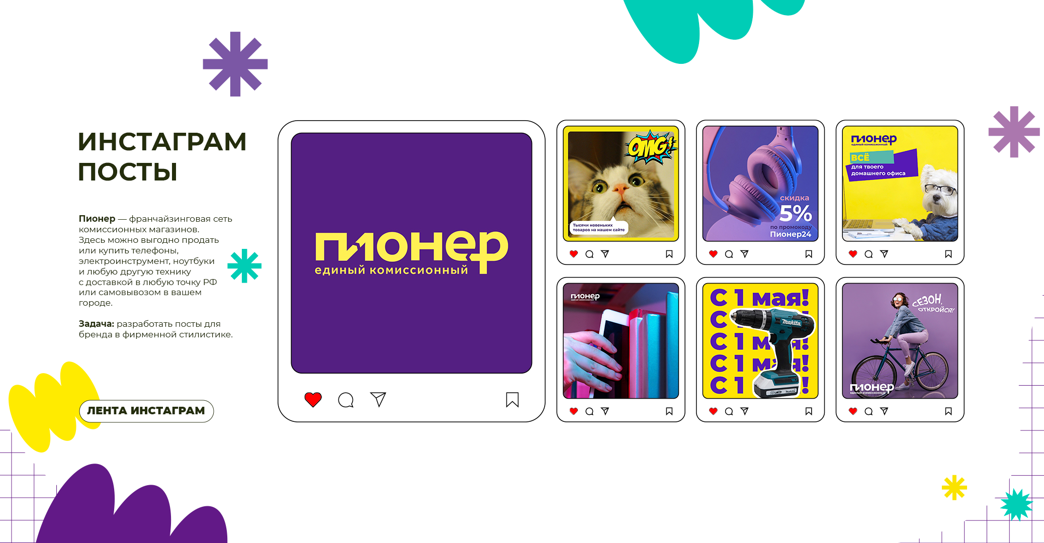 Social media design — Изображение №2 — Маркетинг на Dprofile