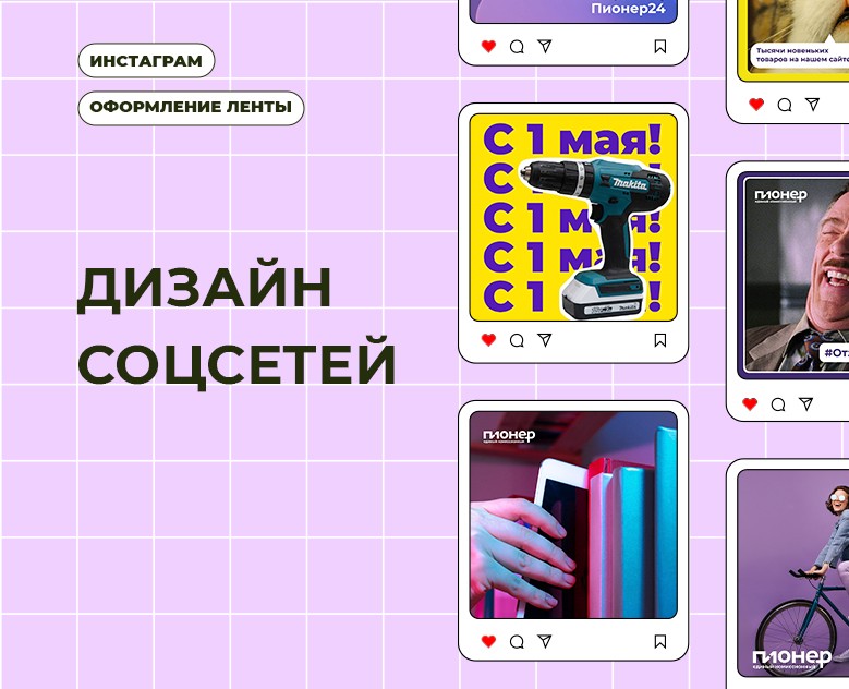 Social media design на Dprofile