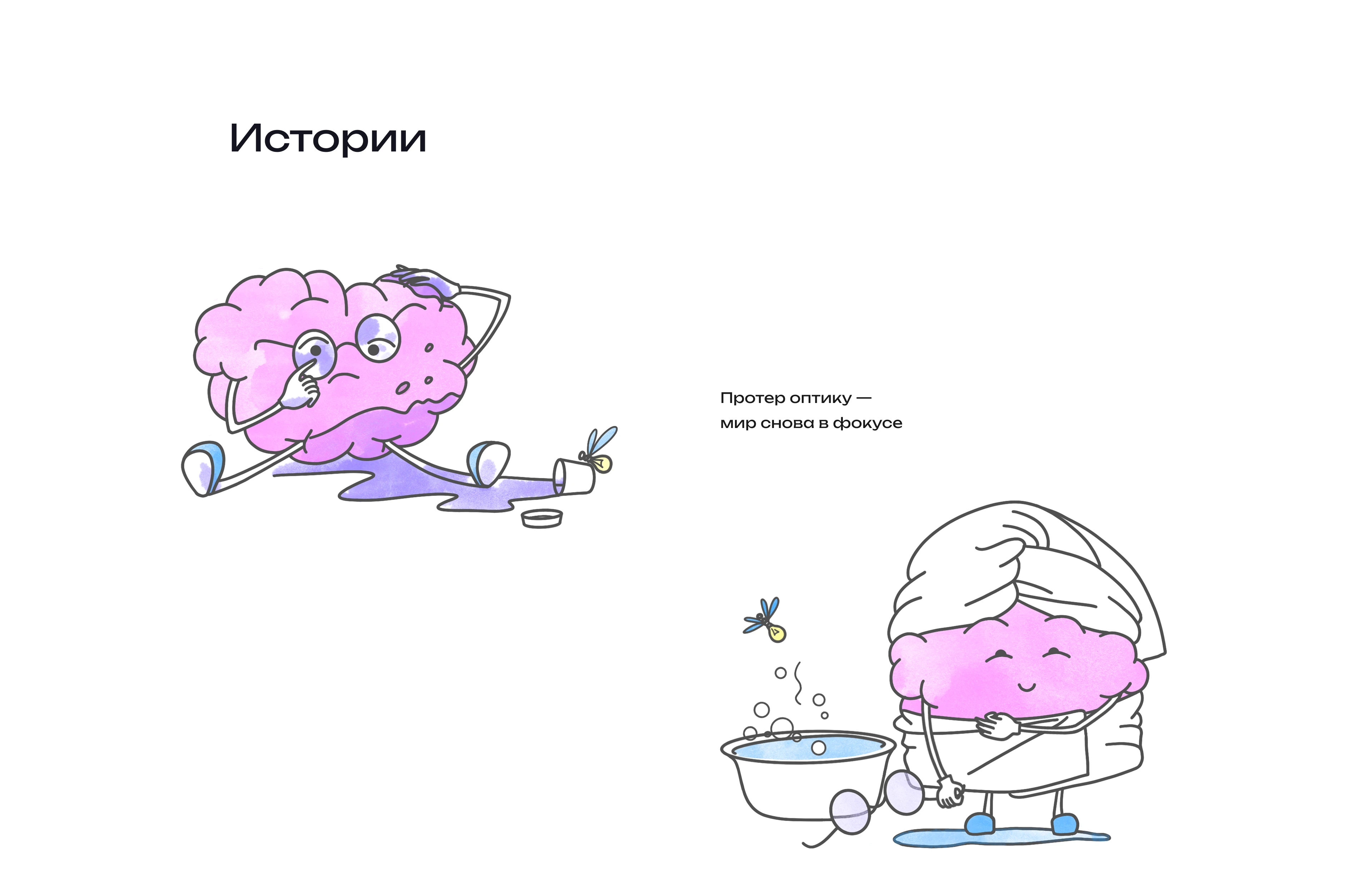 Иллюстрации для приложения по тренировке мозга — Изображение №5 — Иллюстрация на Dprofile