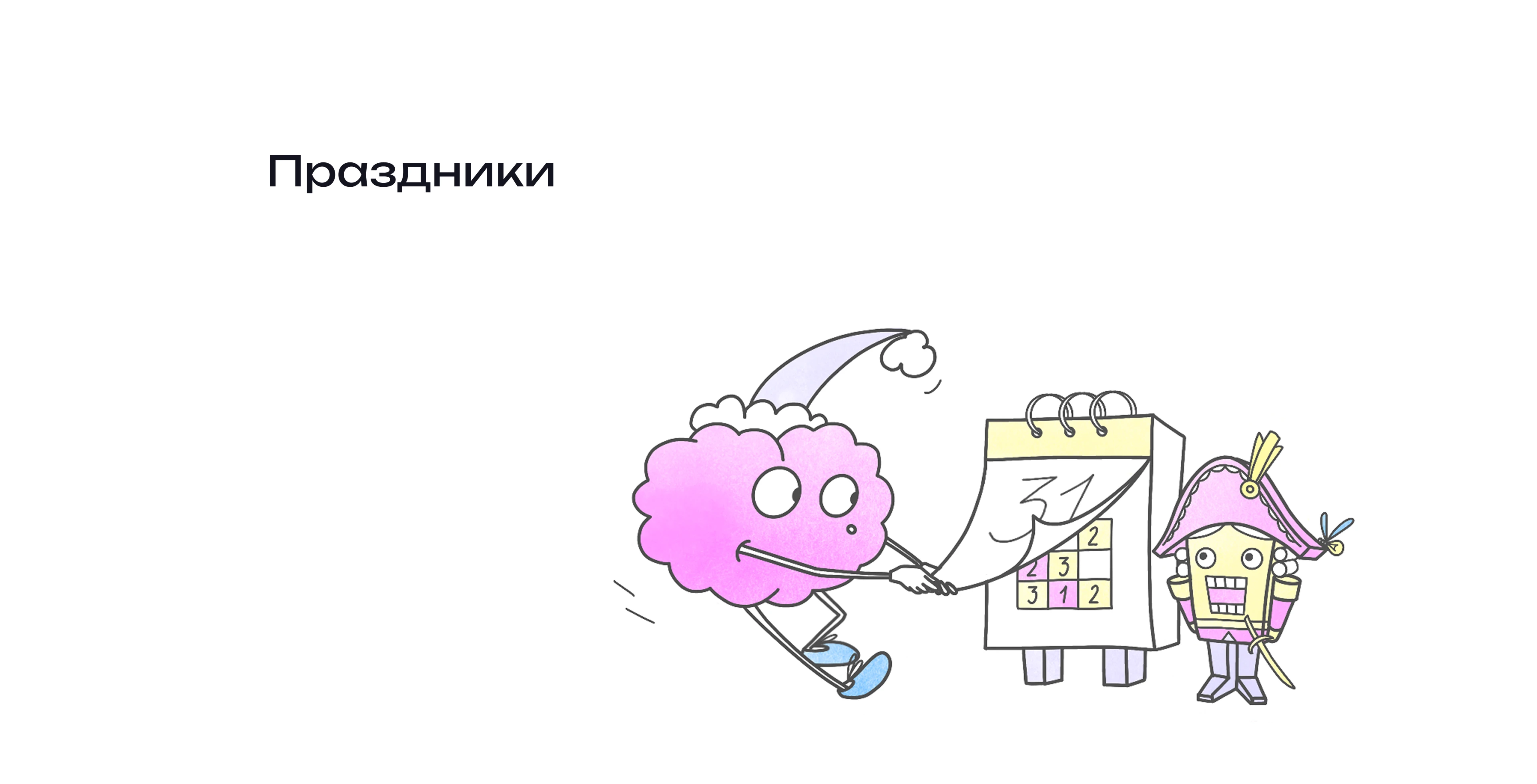 Иллюстрации для приложения по тренировке мозга — Изображение №25 — Иллюстрация на Dprofile
