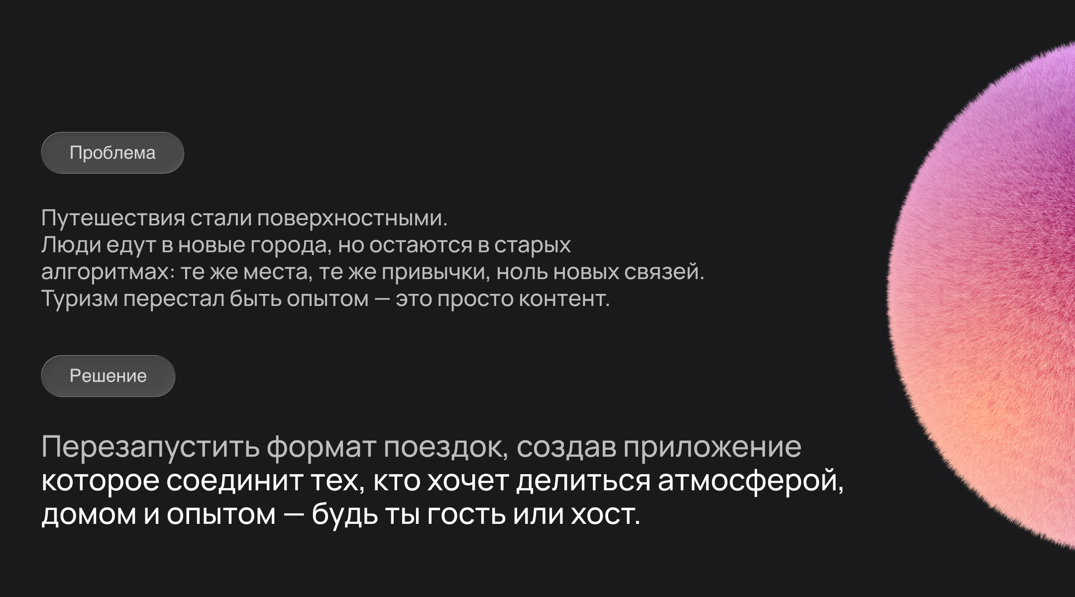StayUp приложение для тревел-нетворкинга — Изображение №2 — Интерфейсы на Dprofile