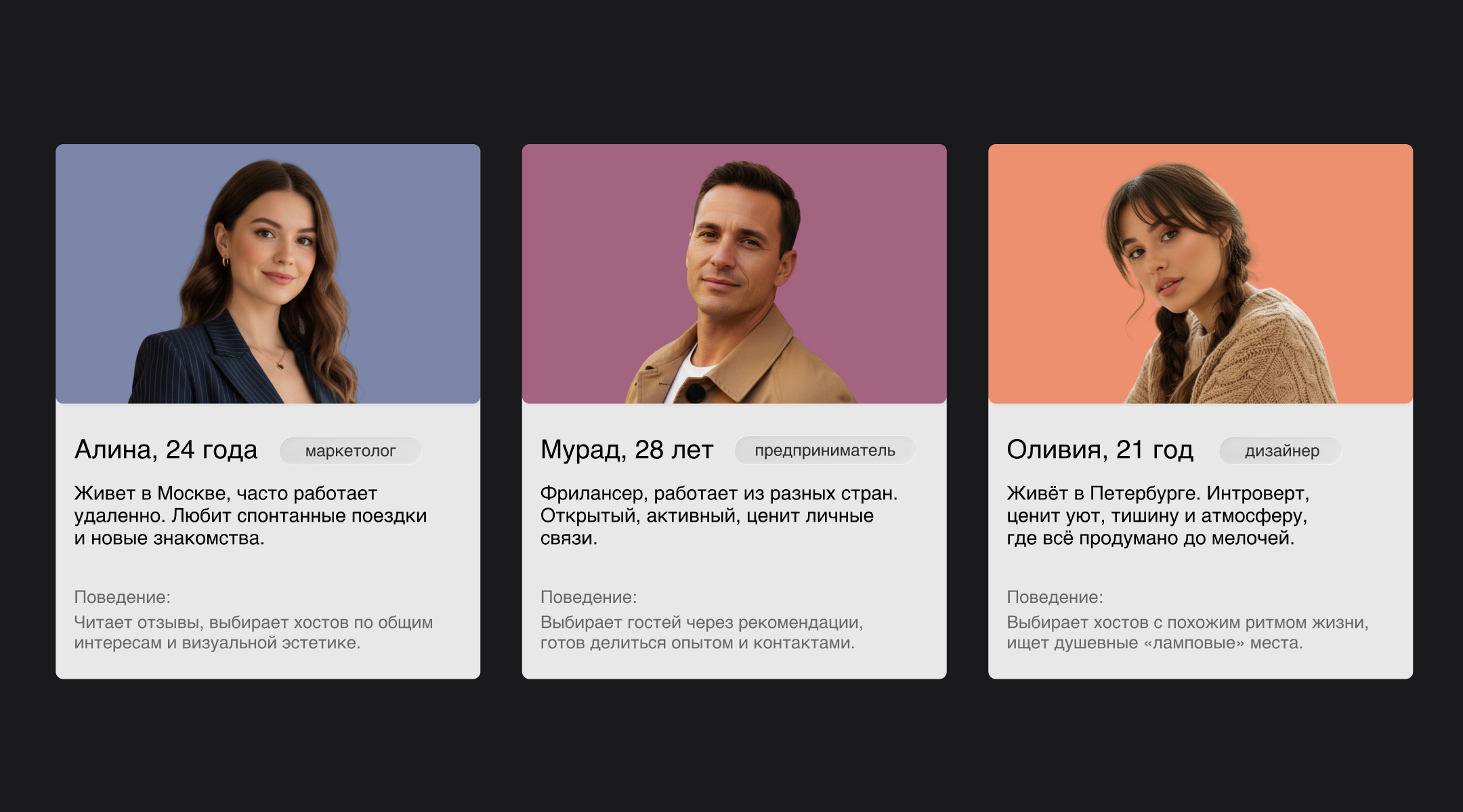 StayUp приложение для тревел-нетворкинга — Изображение №3 — Интерфейсы на Dprofile