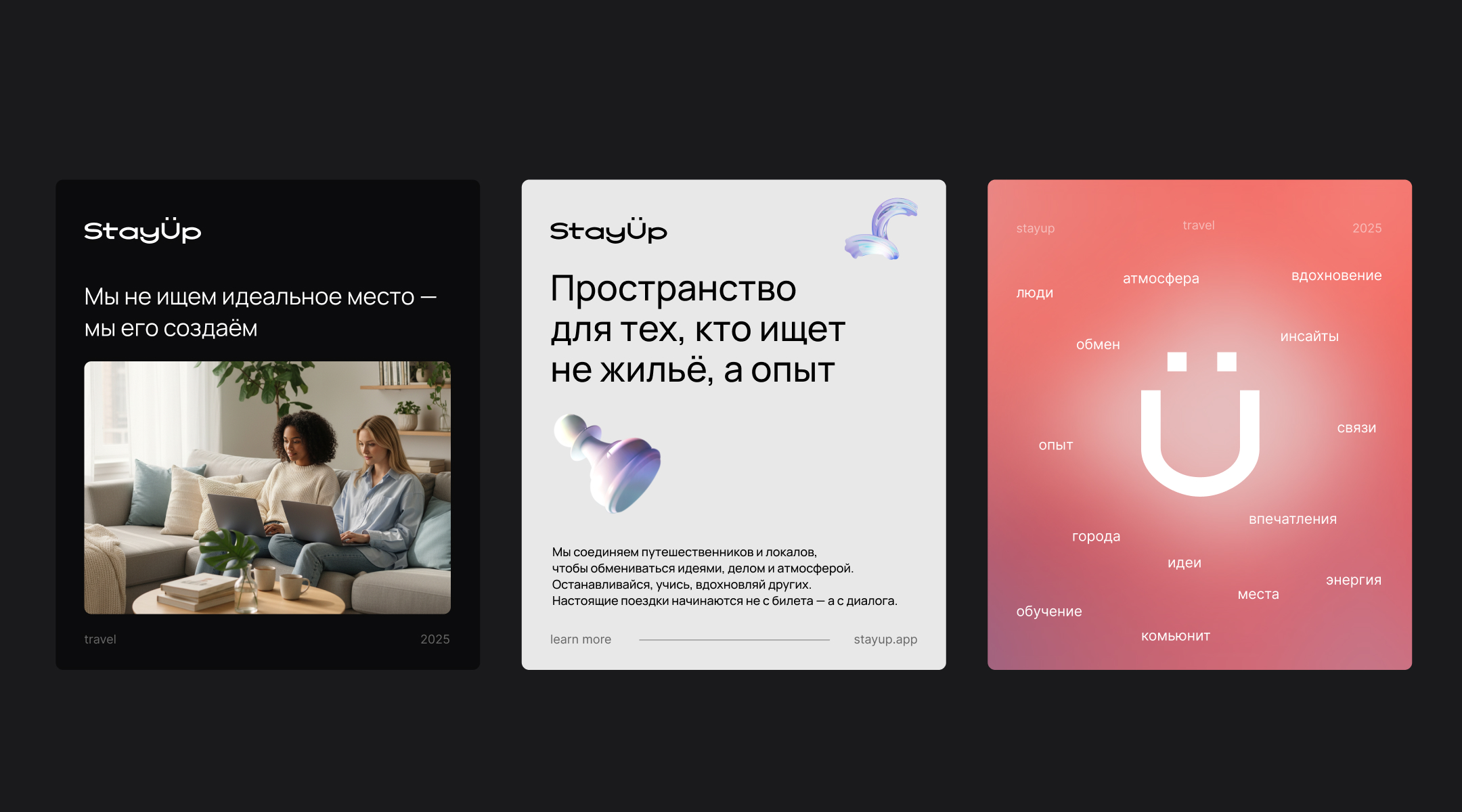 StayUp приложение для тревел-нетворкинга — Изображение №9 — Интерфейсы на Dprofile
