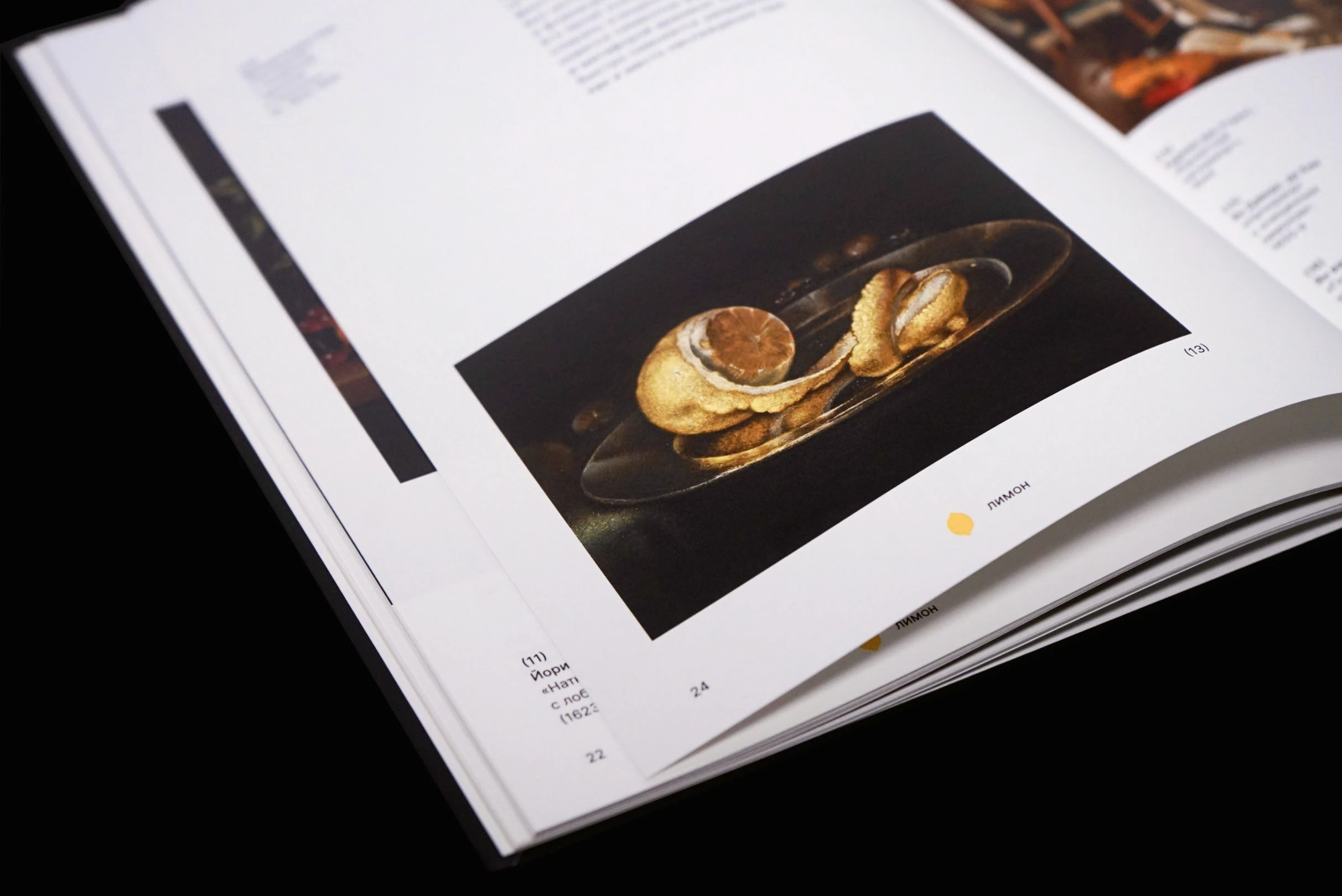 Символика цитрусовых в искусстве и маркетинге ВИ — Изображение №12 — Графика, Маркетинг на Dprofile