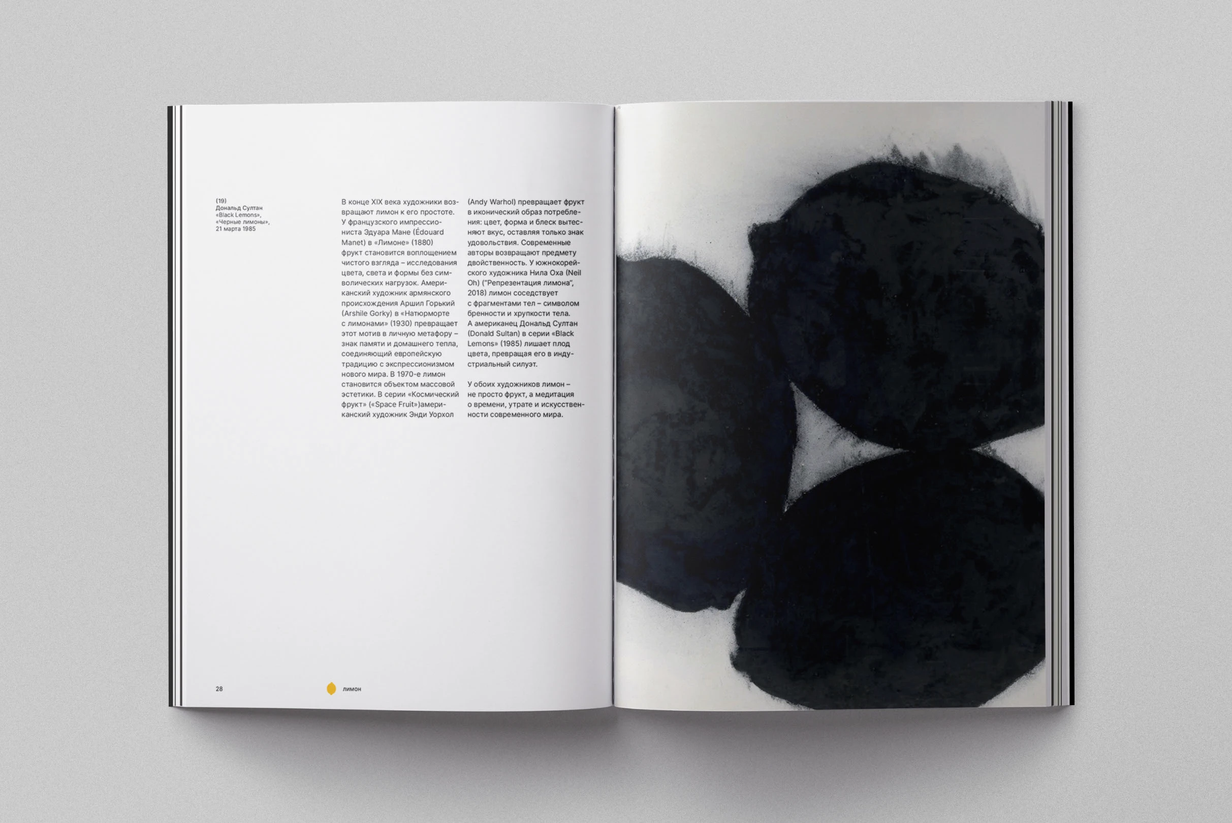 Символика цитрусовых в искусстве и маркетинге ВИ — Изображение №6 — Графика, Маркетинг на Dprofile