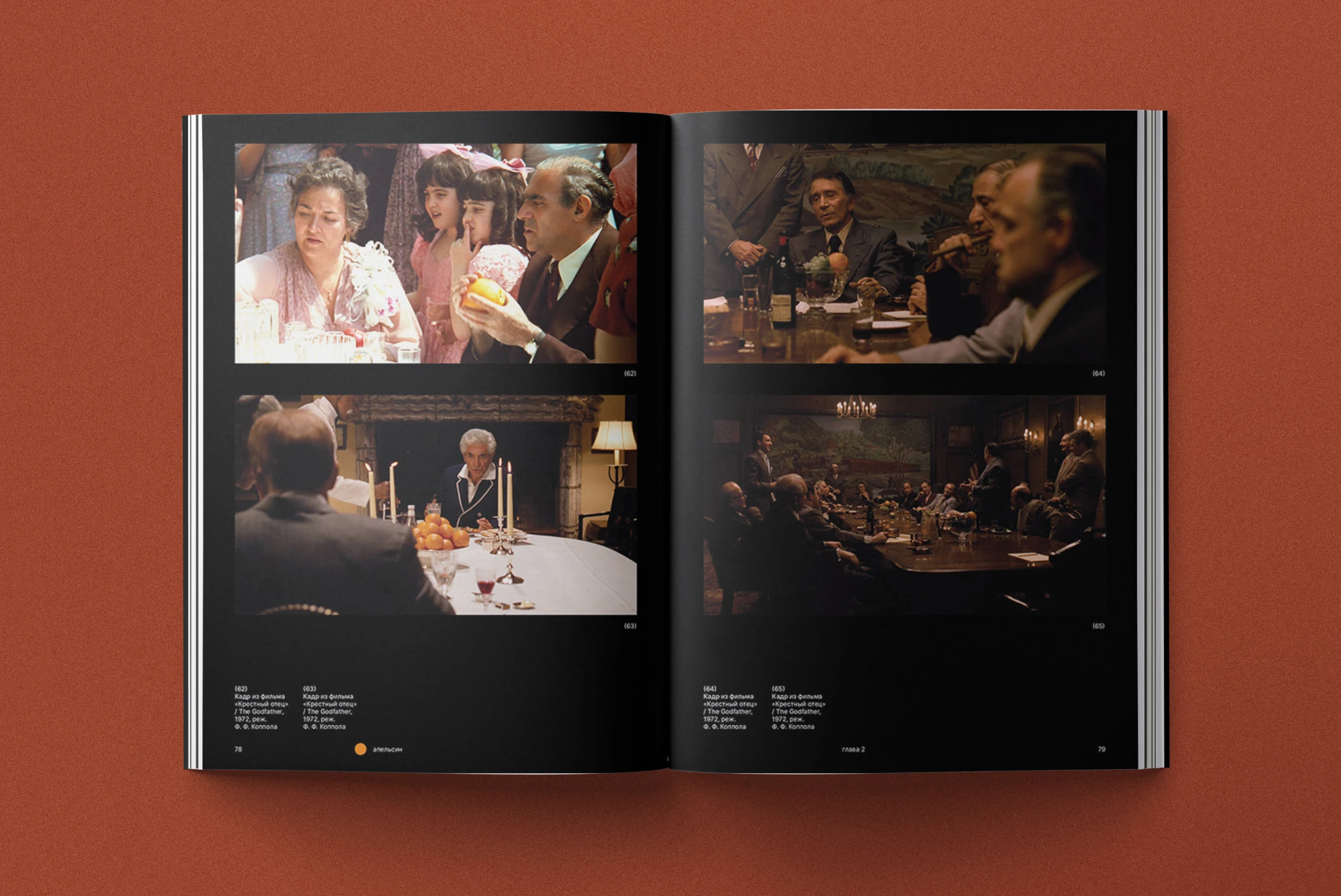 Символика цитрусовых в искусстве и маркетинге ВИ — Изображение №21 — Графика, Маркетинг на Dprofile