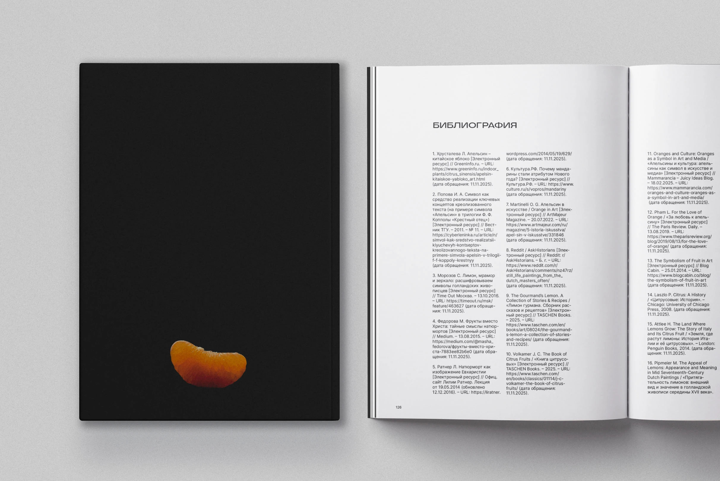 Символика цитрусовых в искусстве и маркетинге ВИ — Изображение №32 — Графика, Маркетинг на Dprofile