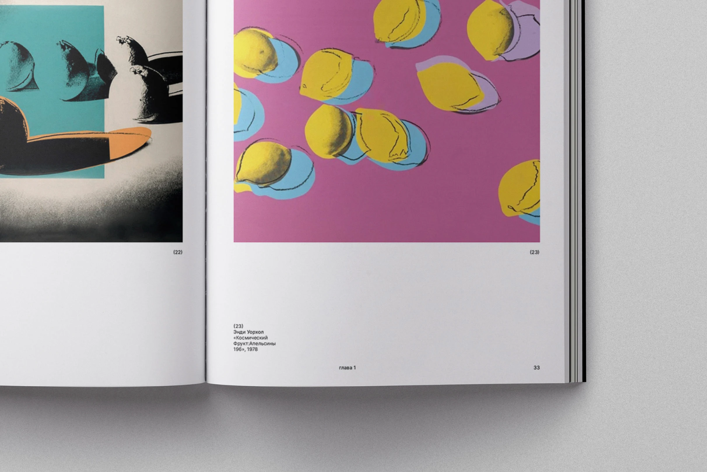 Символика цитрусовых в искусстве и маркетинге ВИ — Изображение №8 — Графика, Маркетинг на Dprofile