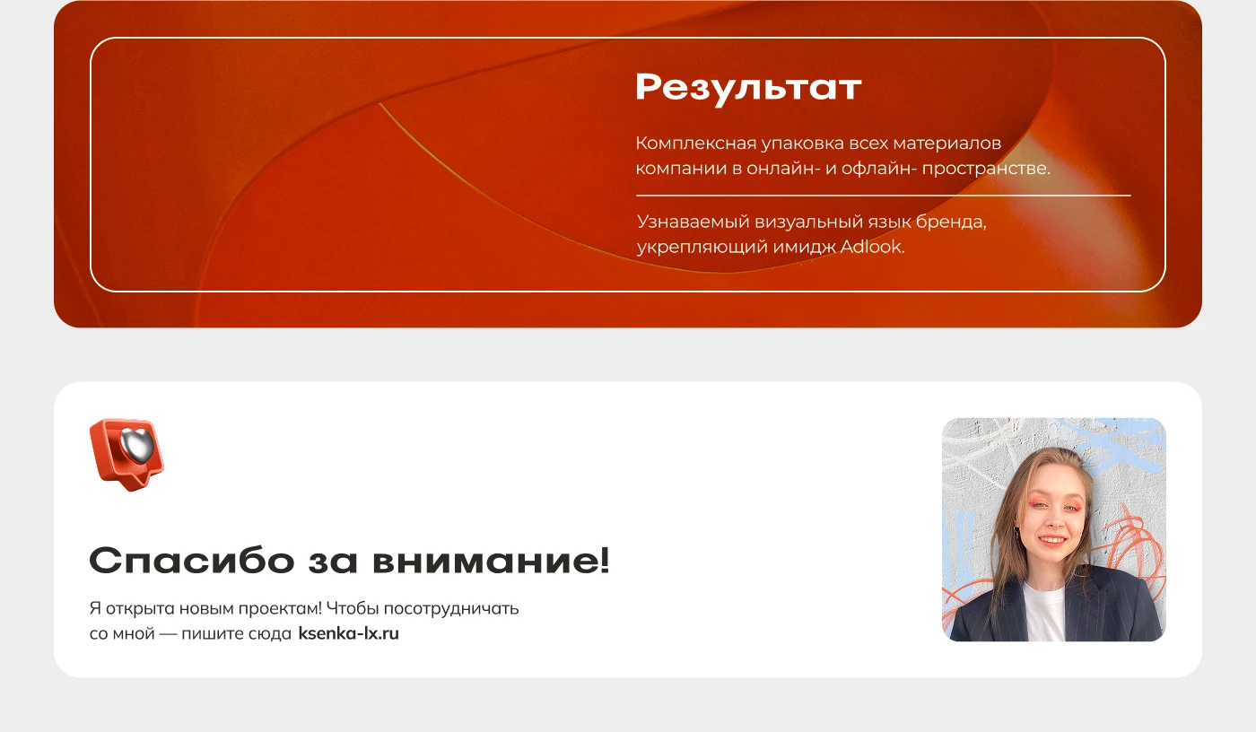 Брендинг для IT-компании | Brand design for IT company — Изображение №18 — Интерфейсы, Брендинг на Dprofile