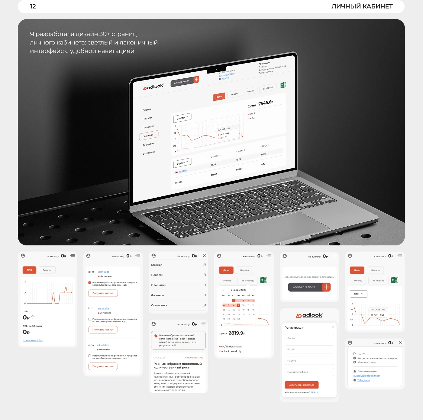 Брендинг для IT-компании | Brand design for IT company — Изображение №17 — Интерфейсы, Брендинг на Dprofile