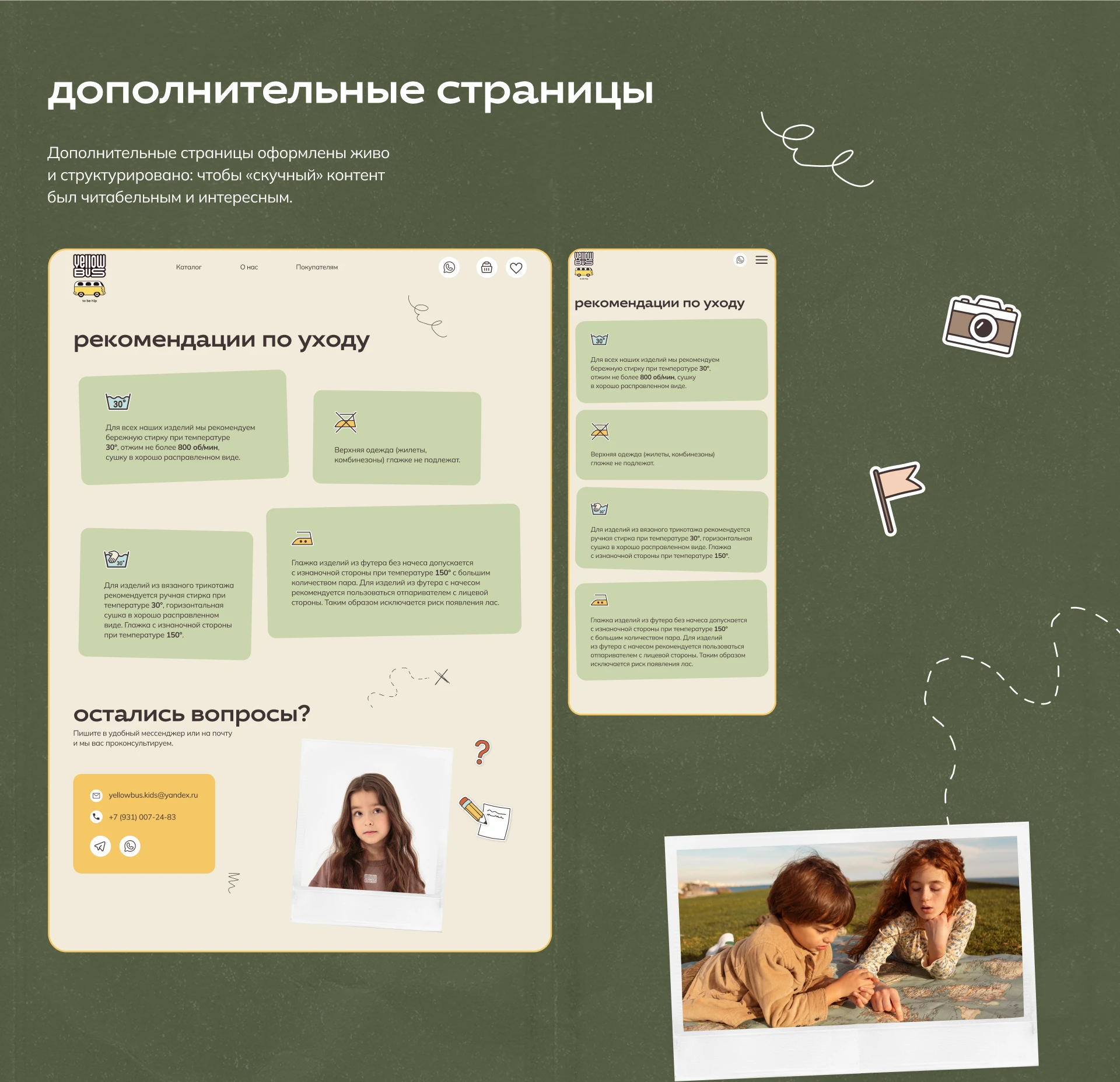 Интернет-магазин детской одежды | Online store design — Изображение №13 — Интерфейсы, Графика на Dprofile