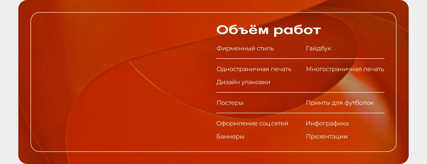 Брендинг для IT-компании | Brand design for IT company — Изображение №3 — Интерфейсы, Брендинг на Dprofile