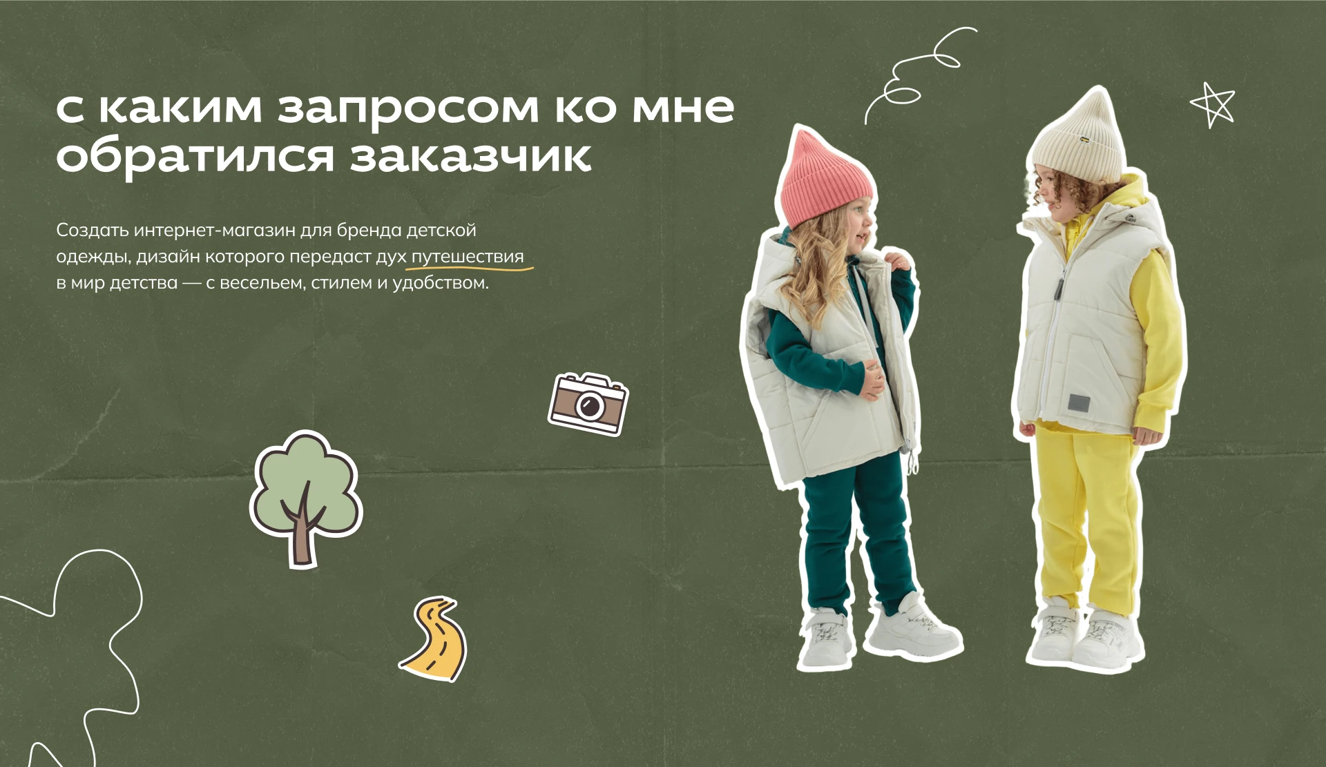 Интернет-магазин детской одежды | Online store design — Изображение №2 — Интерфейсы, Графика на Dprofile