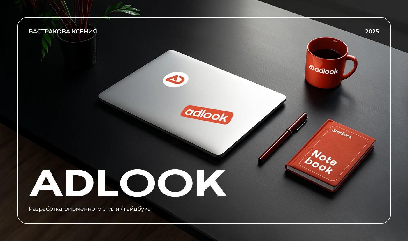 Брендинг для IT-компании | Brand design for IT company — Изображение №1 — Интерфейсы, Брендинг на Dprofile