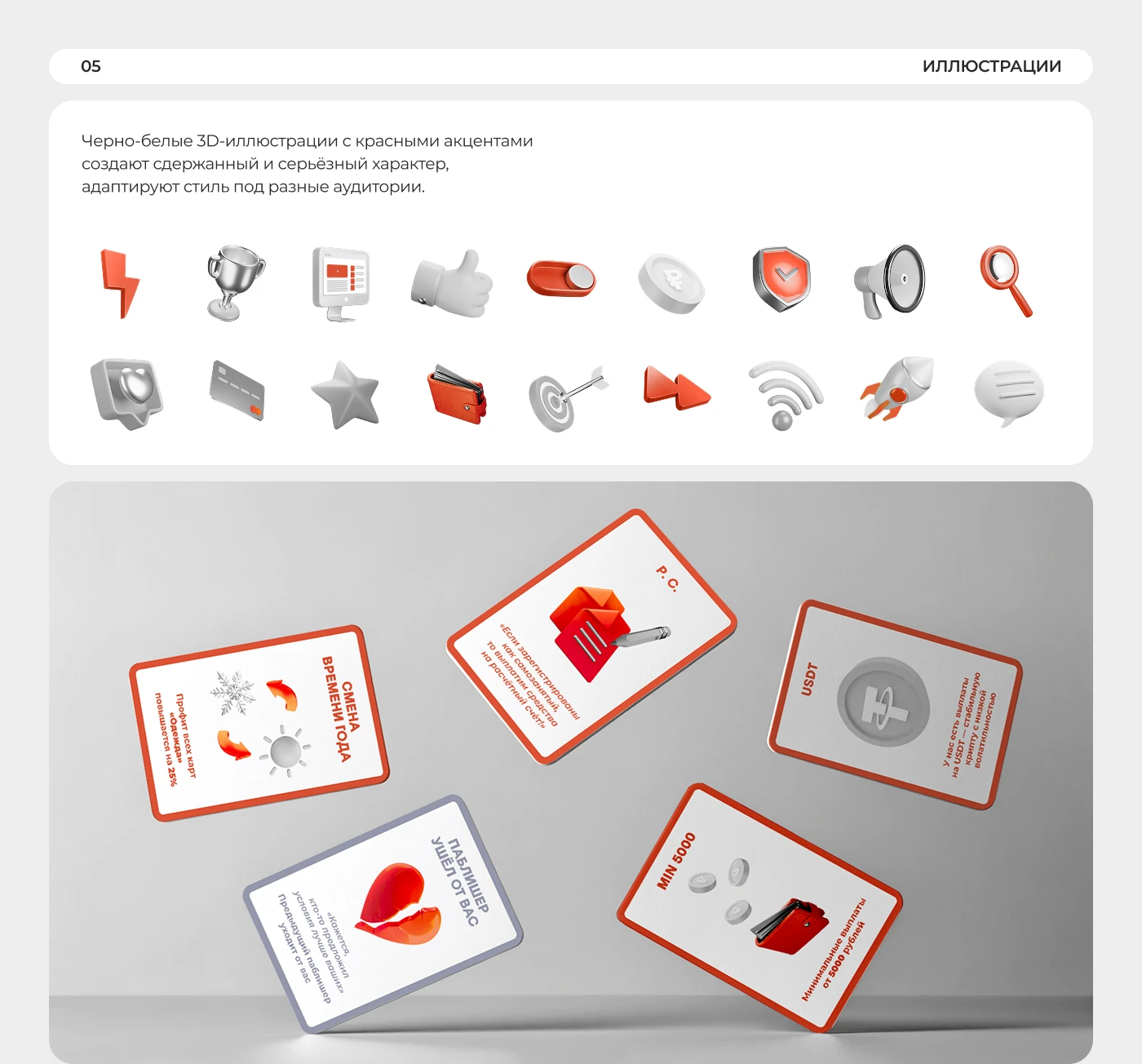 Брендинг для IT-компании | Brand design for IT company — Изображение №8 — Интерфейсы, Брендинг на Dprofile