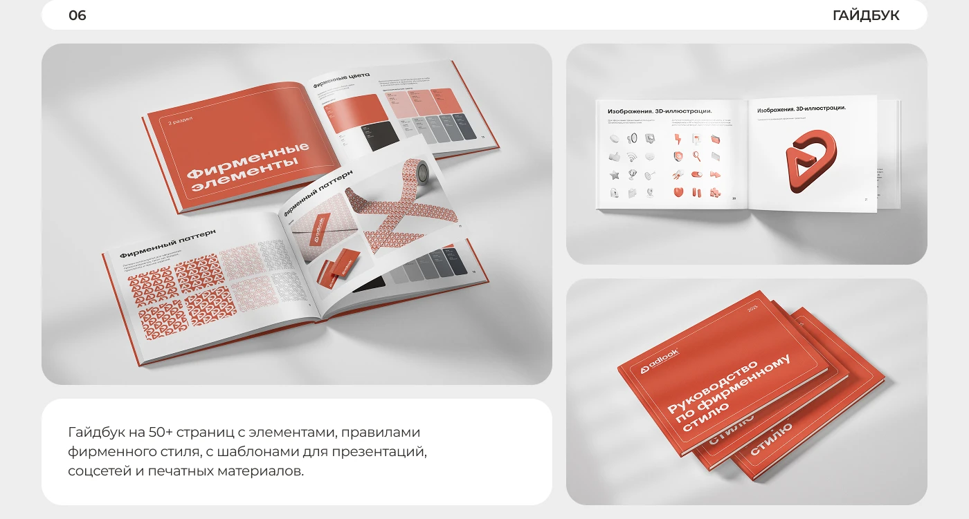 Брендинг для IT-компании | Brand design for IT company — Изображение №10 — Интерфейсы, Брендинг на Dprofile