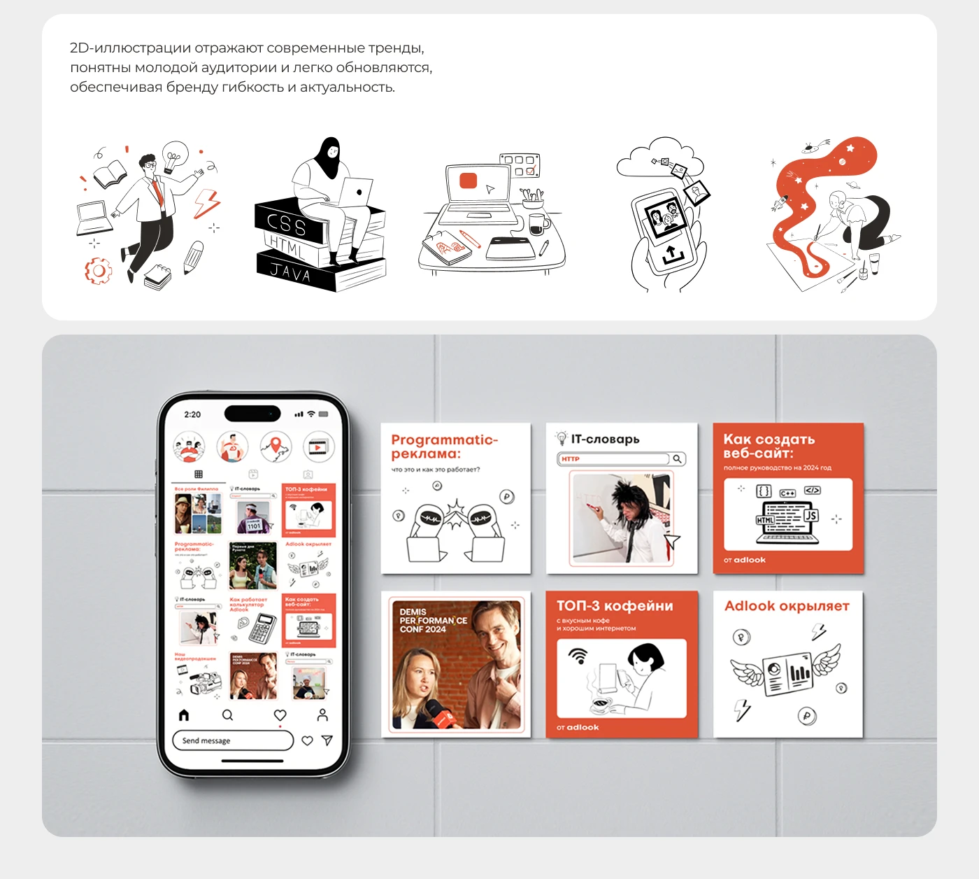 Брендинг для IT-компании | Brand design for IT company — Изображение №9 — Интерфейсы, Брендинг на Dprofile