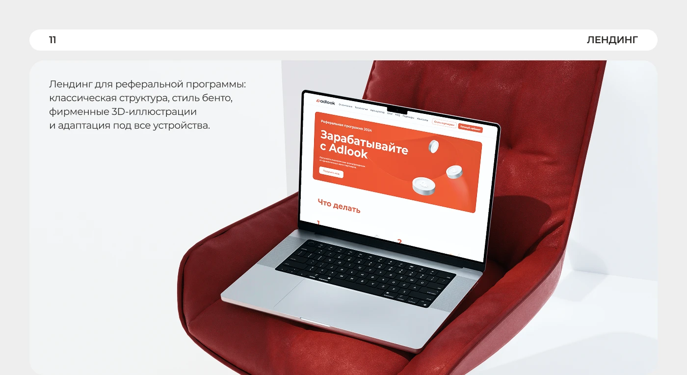 Брендинг для IT-компании | Brand design for IT company — Изображение №15 — Интерфейсы, Брендинг на Dprofile