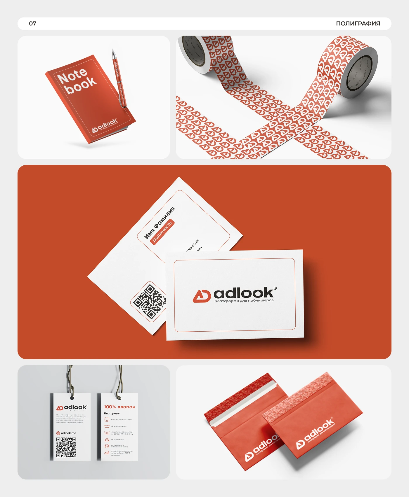 Брендинг для IT-компании | Brand design for IT company — Изображение №11 — Интерфейсы, Брендинг на Dprofile