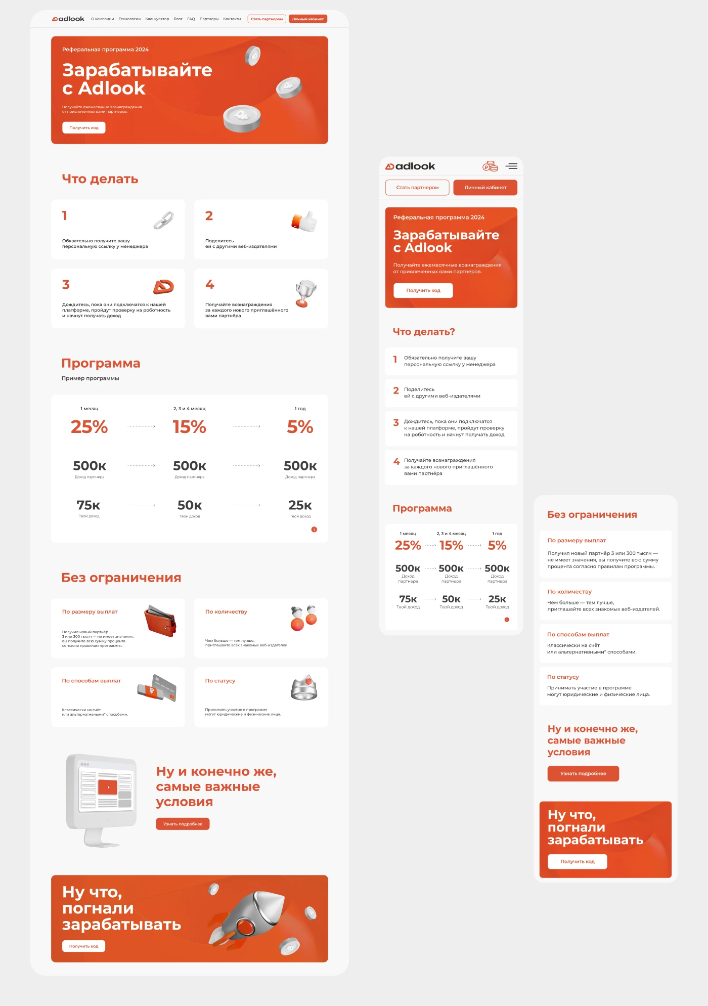 Брендинг для IT-компании | Brand design for IT company — Изображение №16 — Интерфейсы, Брендинг на Dprofile