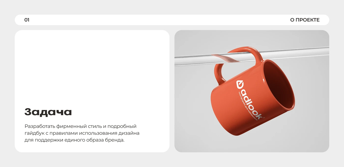 Брендинг для IT-компании | Brand design for IT company — Изображение №2 — Интерфейсы, Брендинг на Dprofile