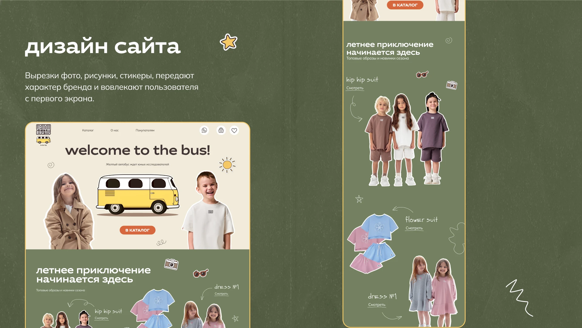 Интернет-магазин детской одежды | Online store design — Изображение №8 — Интерфейсы, Графика на Dprofile