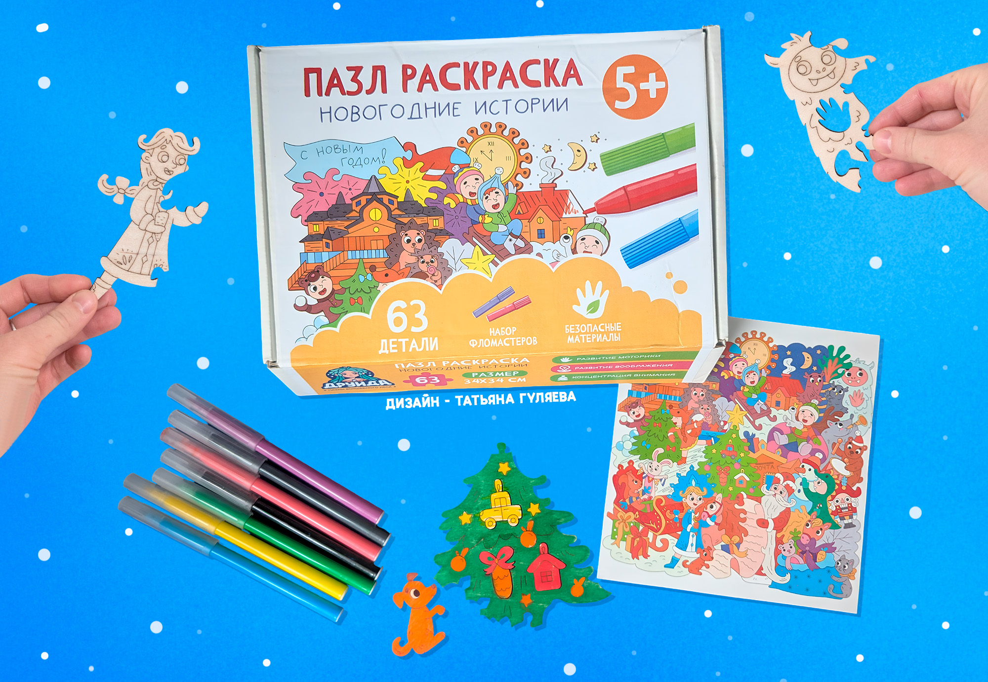 Деревянный пазл раскраска. Новогодние истории — Изображение №4 — Иллюстрация, Промдизайн на Dprofile